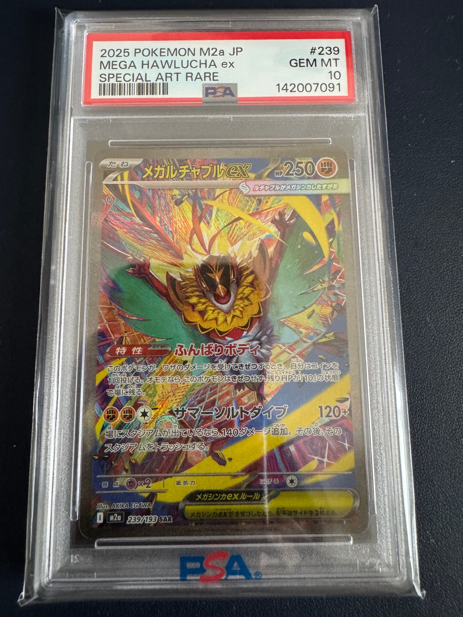 PSA10】メガルチャブルex SAR [M2a 239/193](ハイクラスパック「MEGA