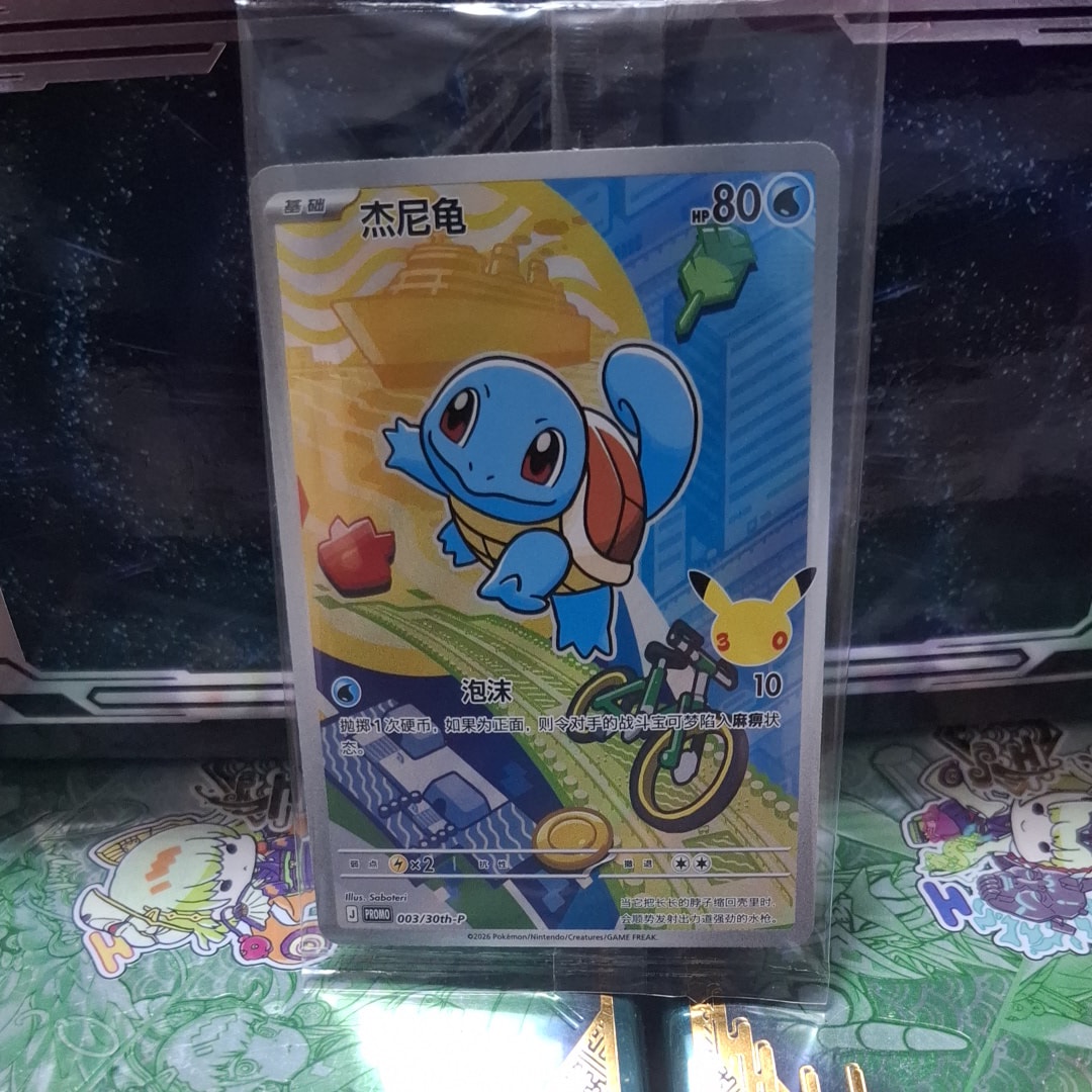 漫才ごっこピカチュウ: プロモ[SM-P 407](プロモーションカード「S-P