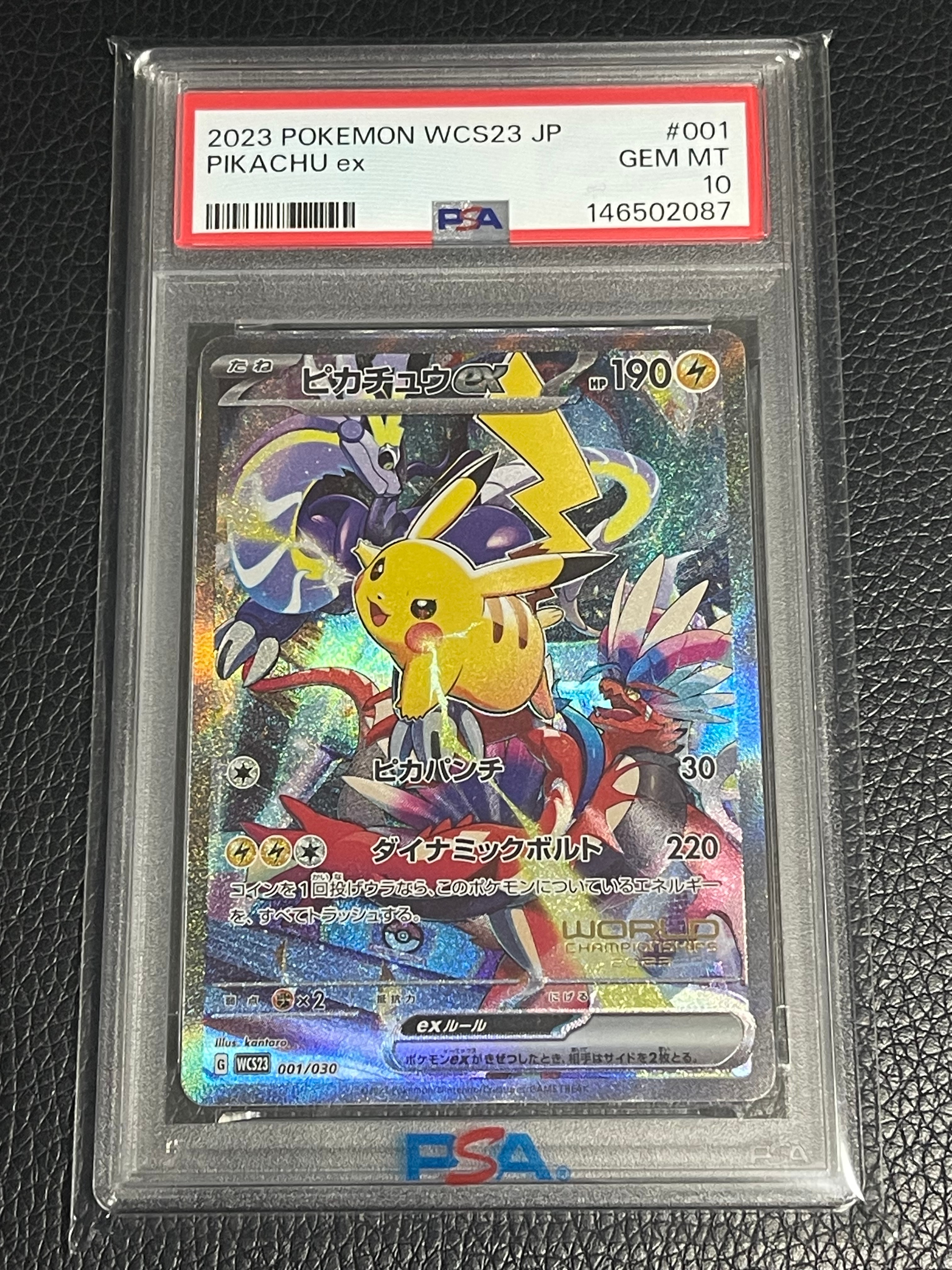 ピカチュウex [WCS23 001/030](ポケモンワールドチャンピオンシップス2023横浜 記念デッキ「ピカチュウ」)