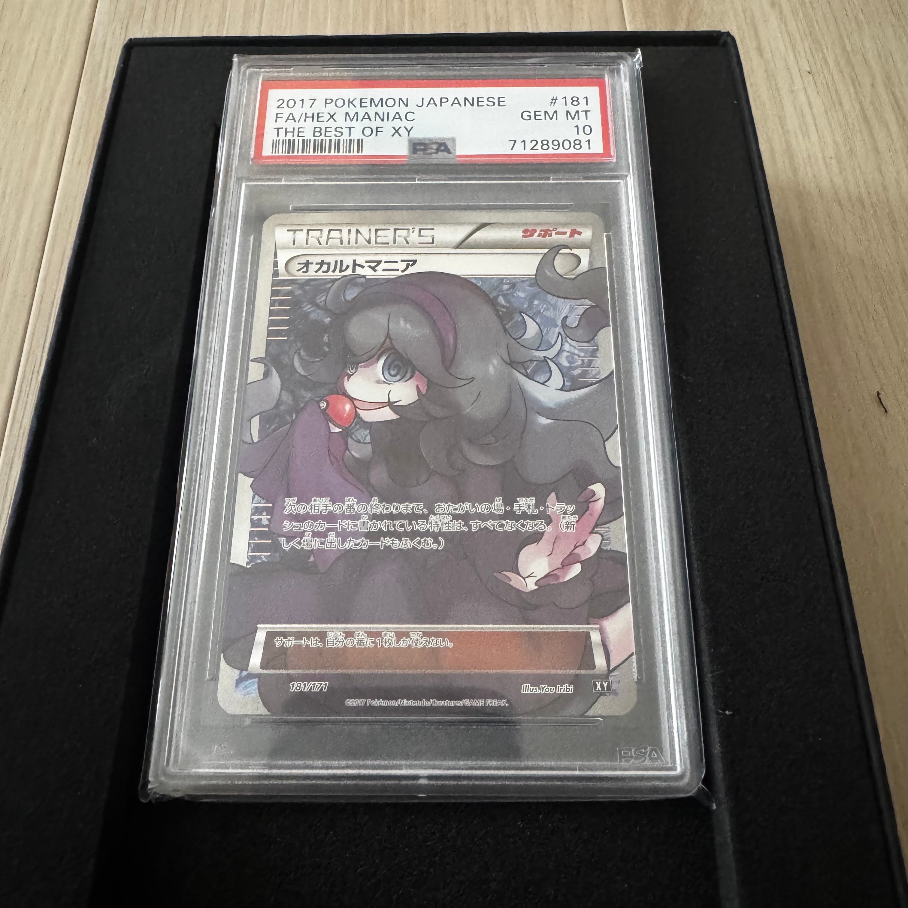 マリル AR仕様 [MC 748/742](スタートデッキ100「バトルコレクション