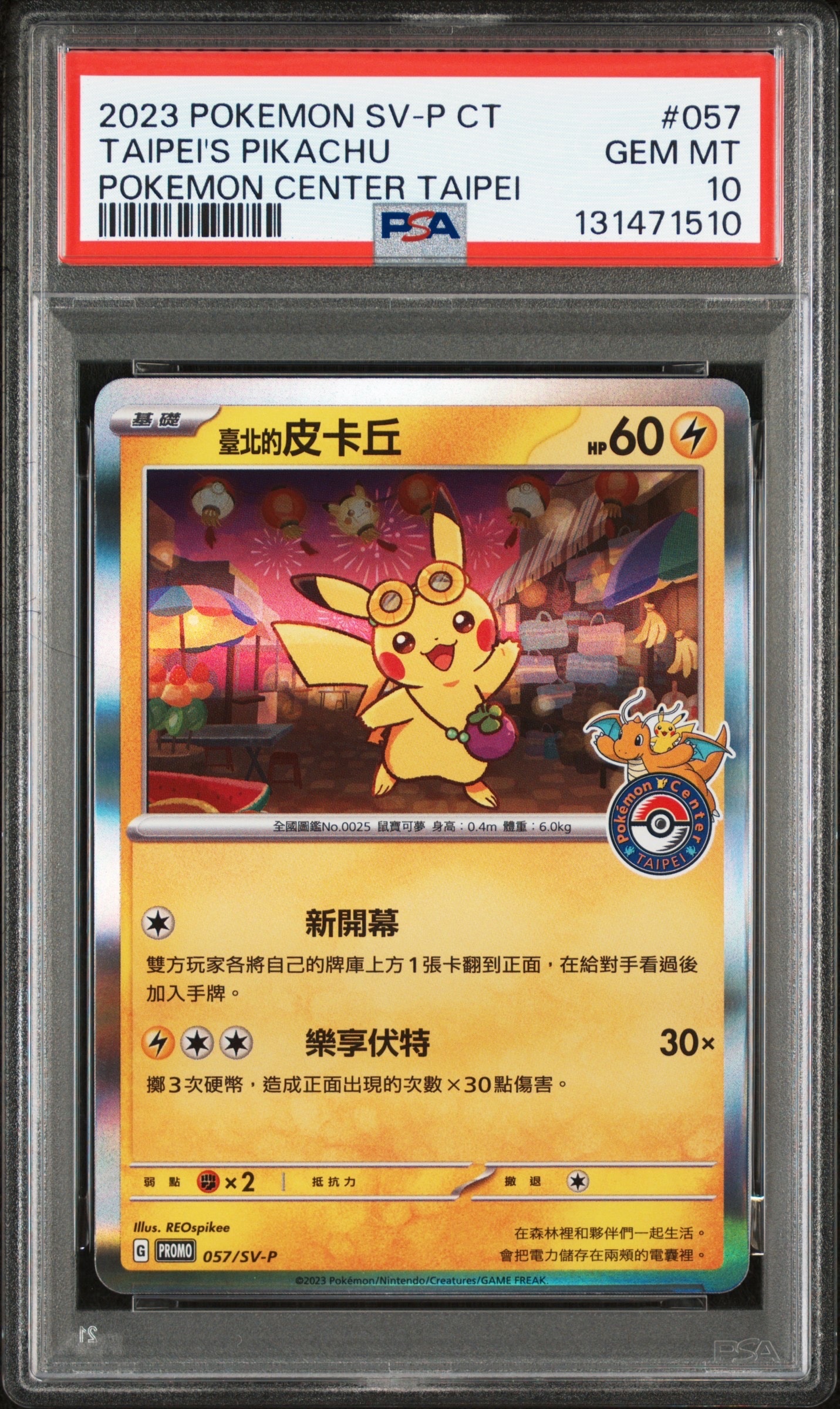 メガエンブオーex SAR仕様 [MC 762/742](スタートデッキ100「バトル