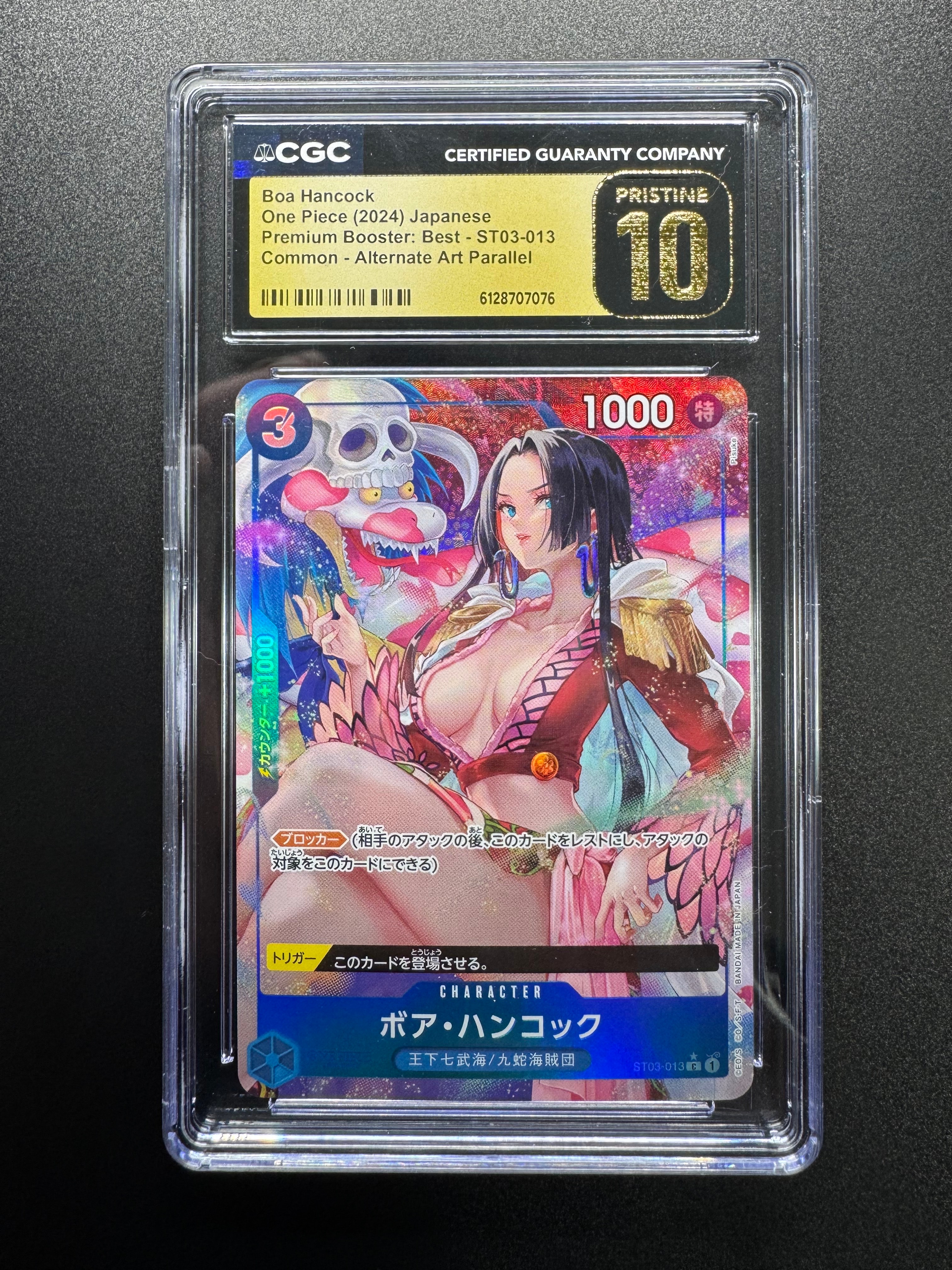 ボア・ハンコック C-P [ST03-013](プレミアムブースター「ONE PIECE CARD THE BEST」)