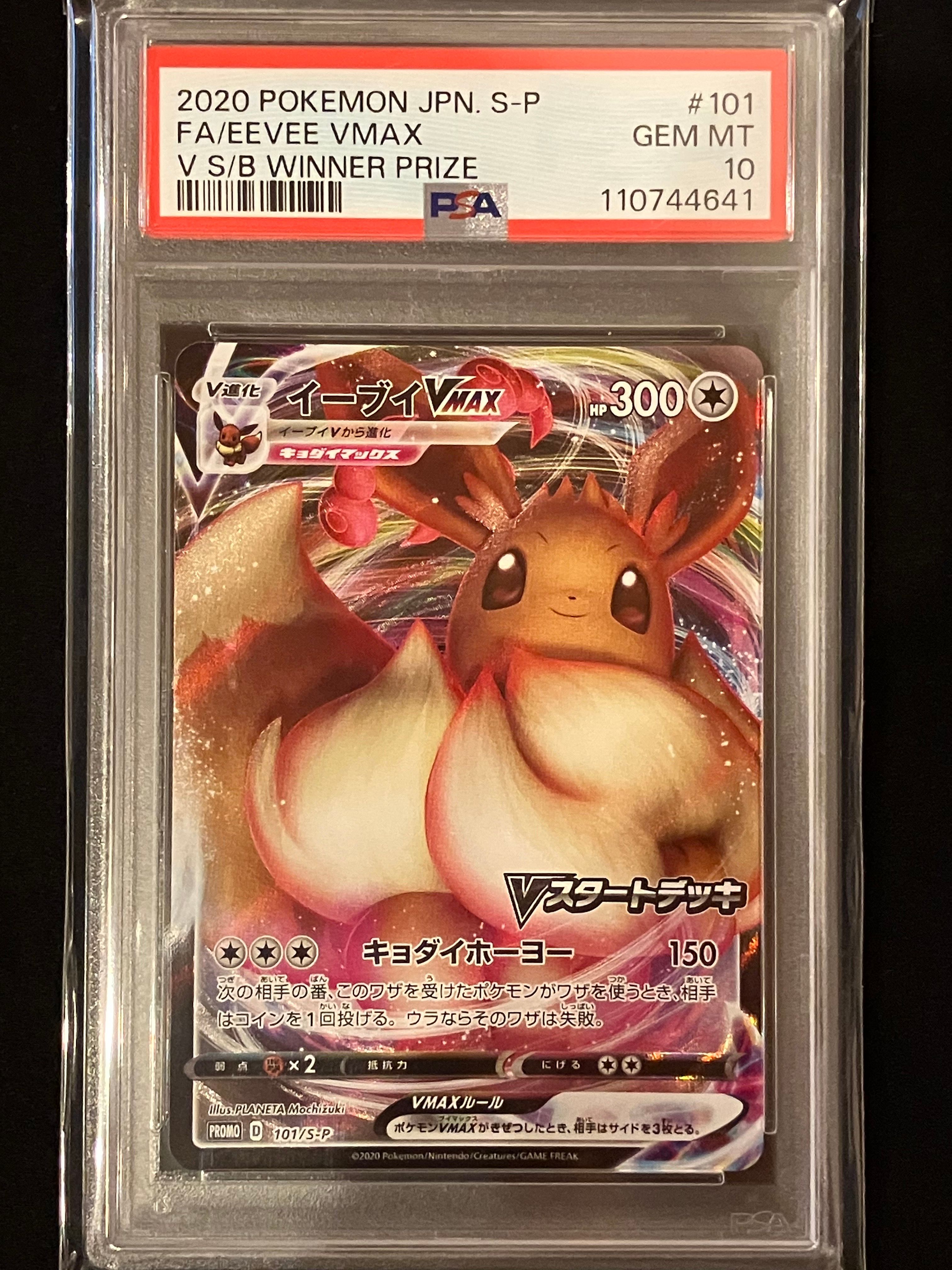 pokemon card value mavin Bubble Mew Pokemon Card Value