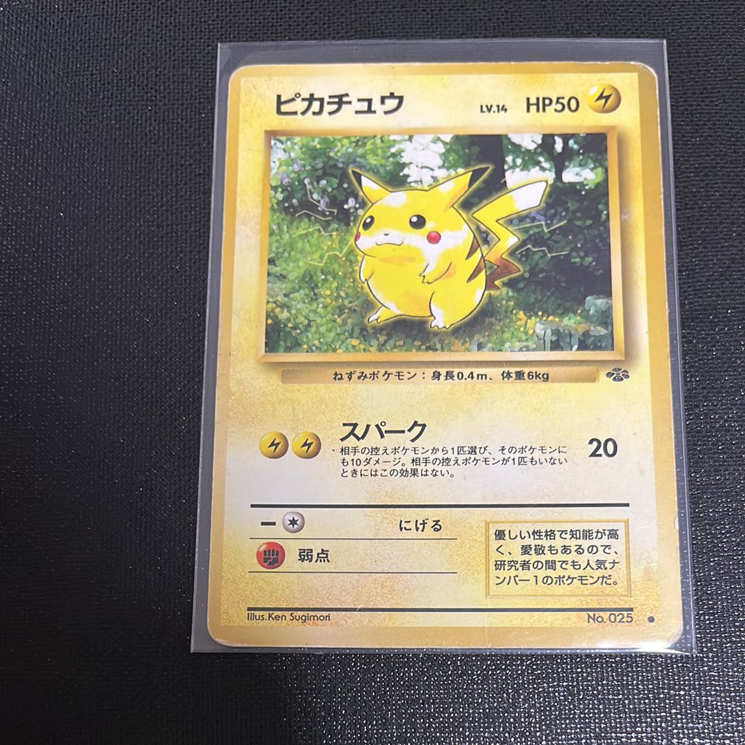 ピカチュウ ● : 旧裏 [PMCG2 No.025](拡張パック「ポケモンジャングル」)
