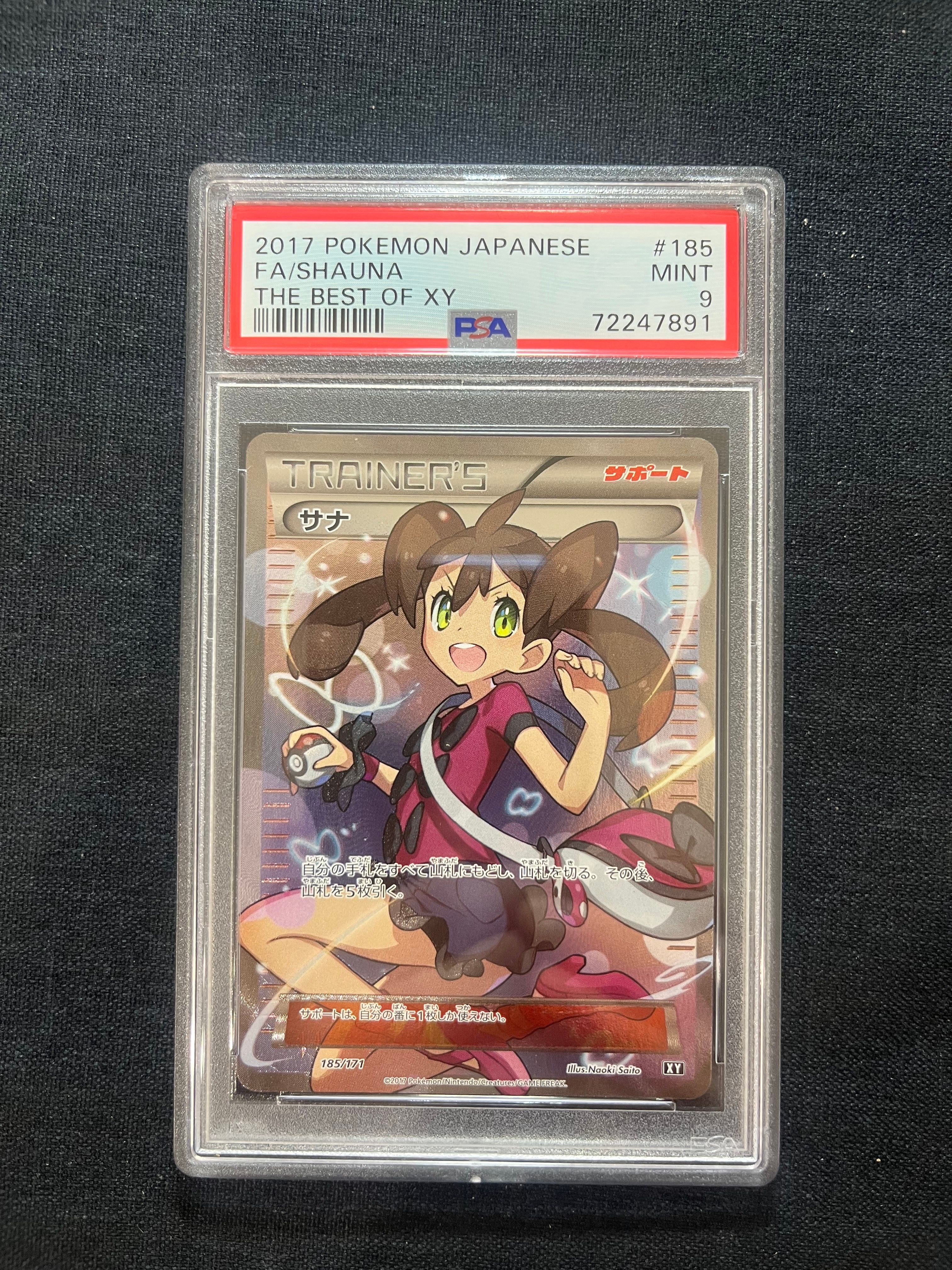 サナ[XY-BEST 185/171](ハイクラスパック「THE BEST OF XY」)