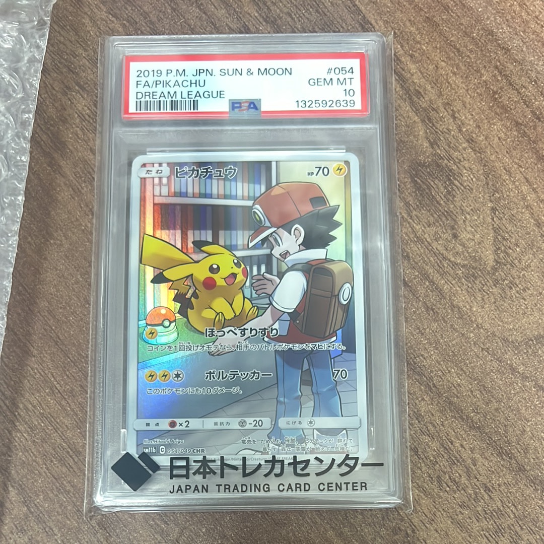 ピカチュウ CHR[sm11b 054/049](強化拡張パック「ドリームリーグ」)