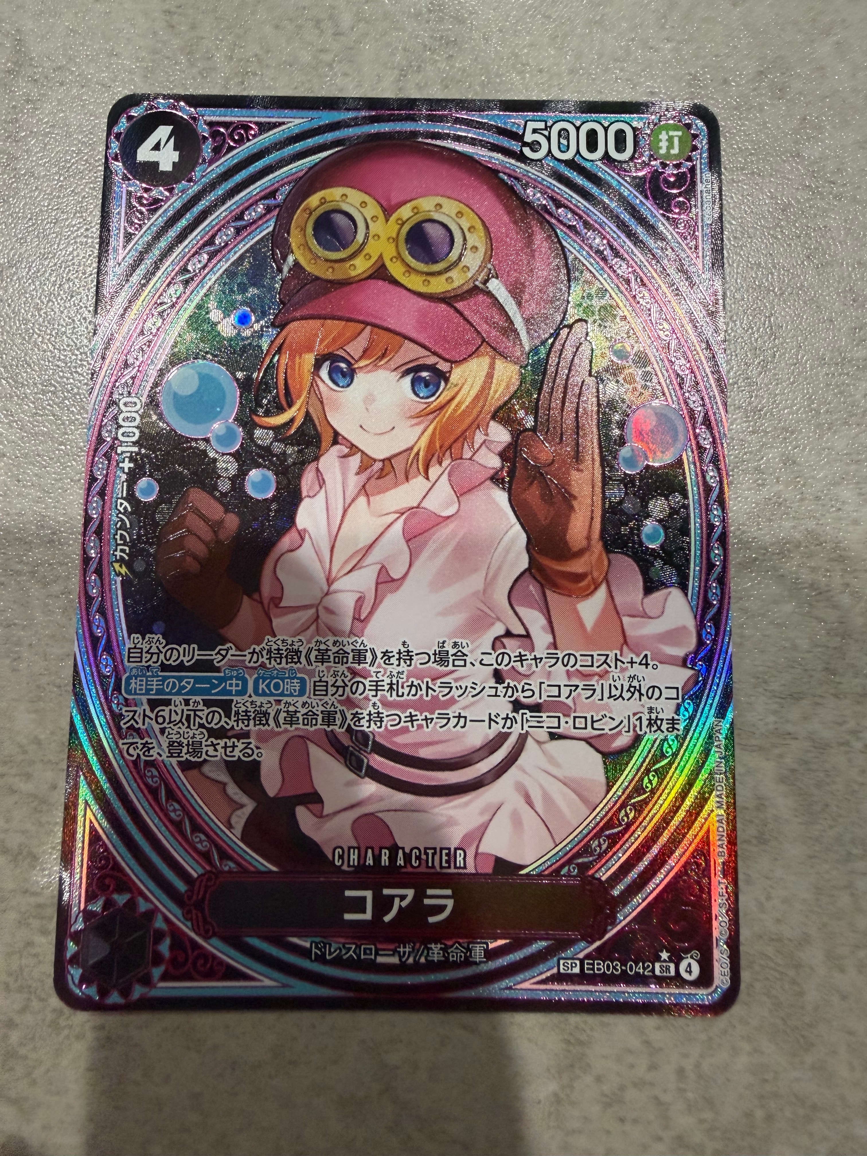 PSA10】コアラ SR-SPC [EB03-042](エクストラブースター「ワンピース