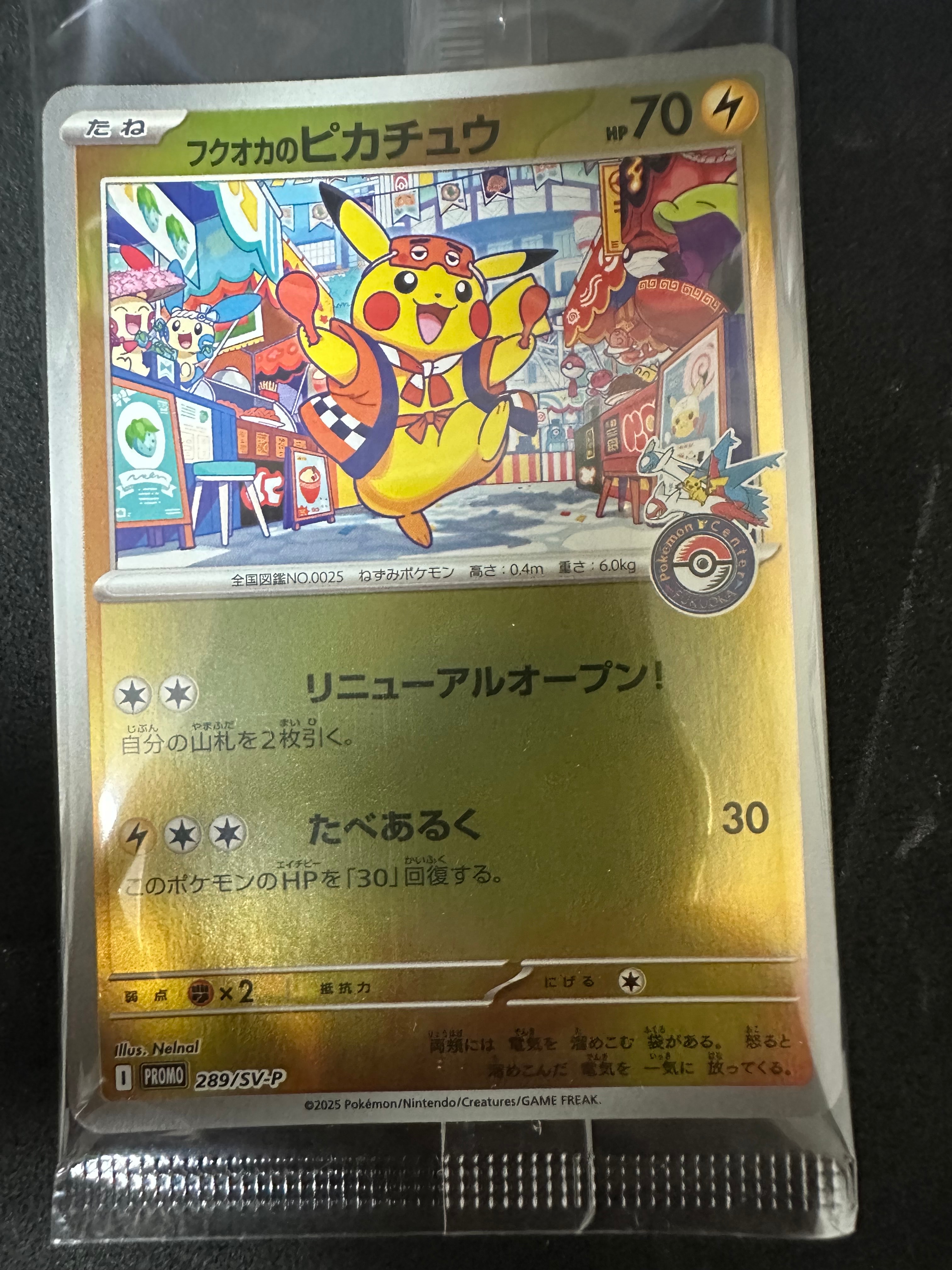 ピカチュウ RR :1ED [CP3 010/032](コンセプトパック「ポケキュン