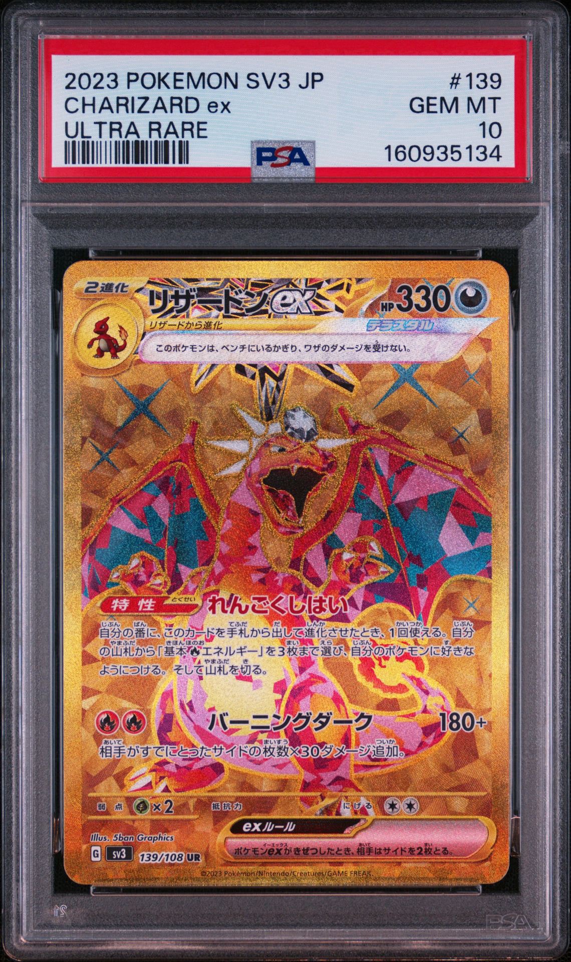 Charizard ex