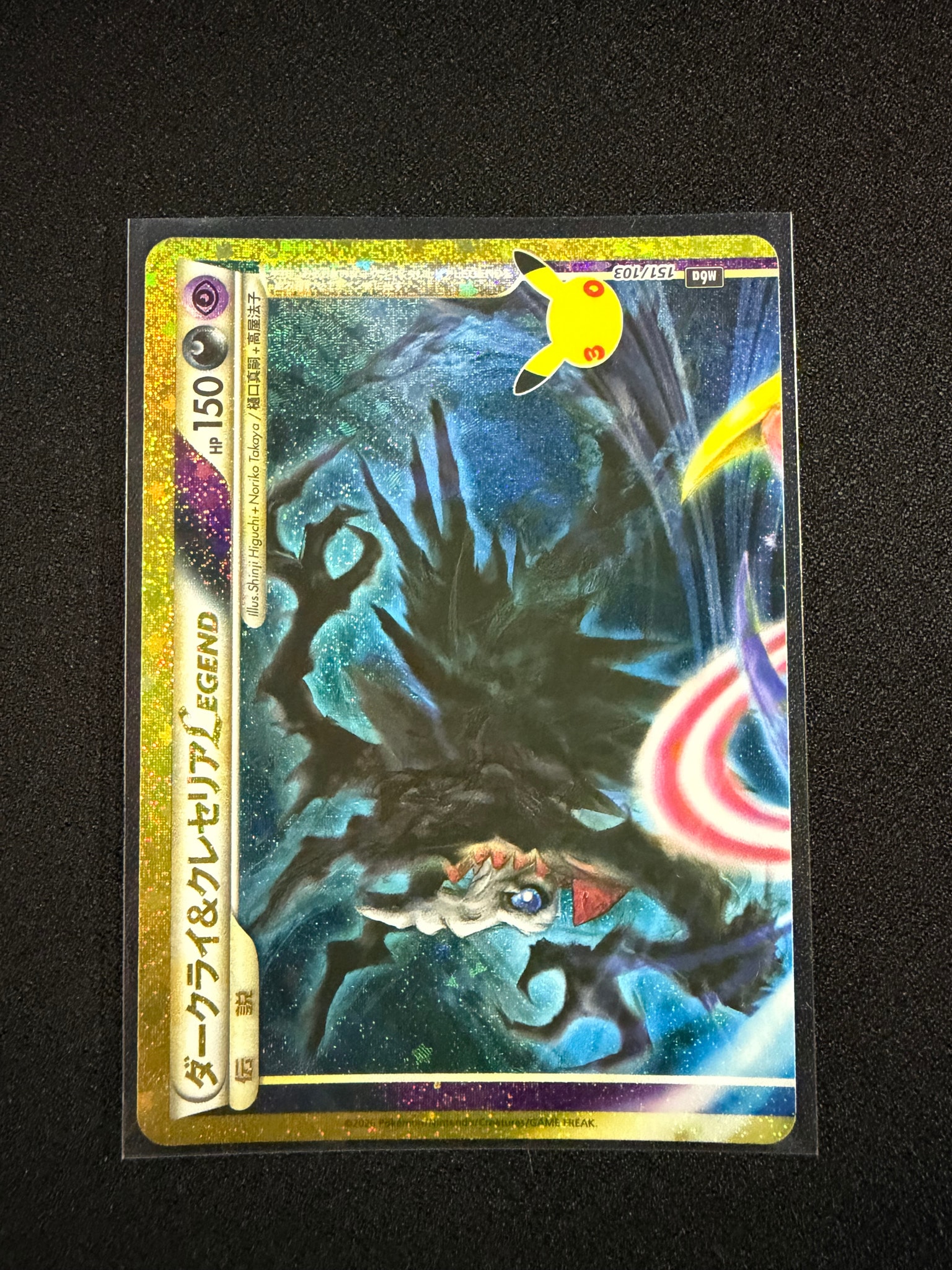 ダークライ&クレセリアLEGEND [M6a 151/103](拡張パック「30th CELEBRATION」)