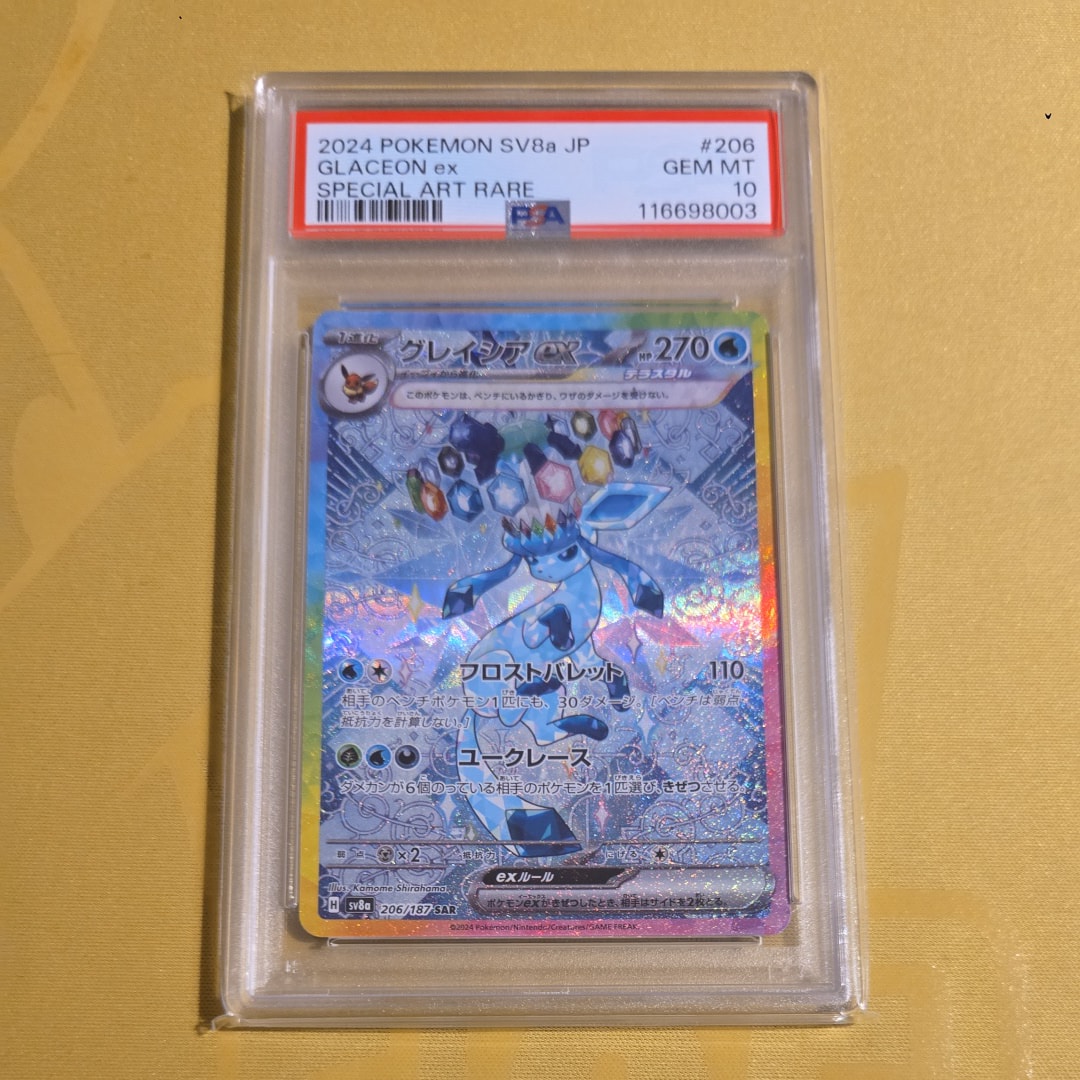 グレイシアex SAR [SV8a 206/187](ハイクラスパック「テラスタルフェスex」)