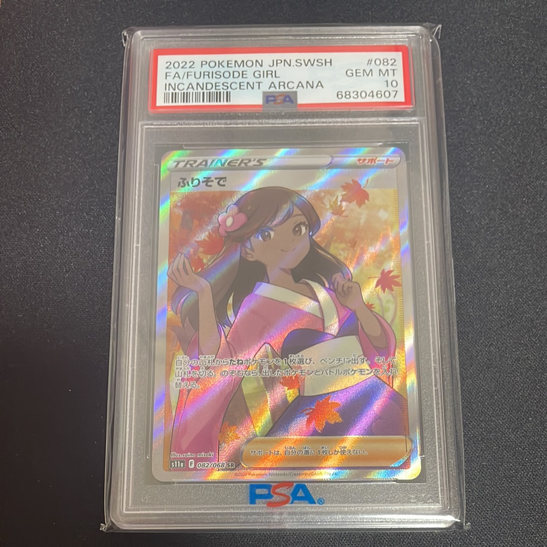 フラダリ SR XY2 ワイルドブレイズ 085/080 ポケカ 限定 1ED フラダリ SR XY2 ワイルドブレイズ 085/080 - メルカリ