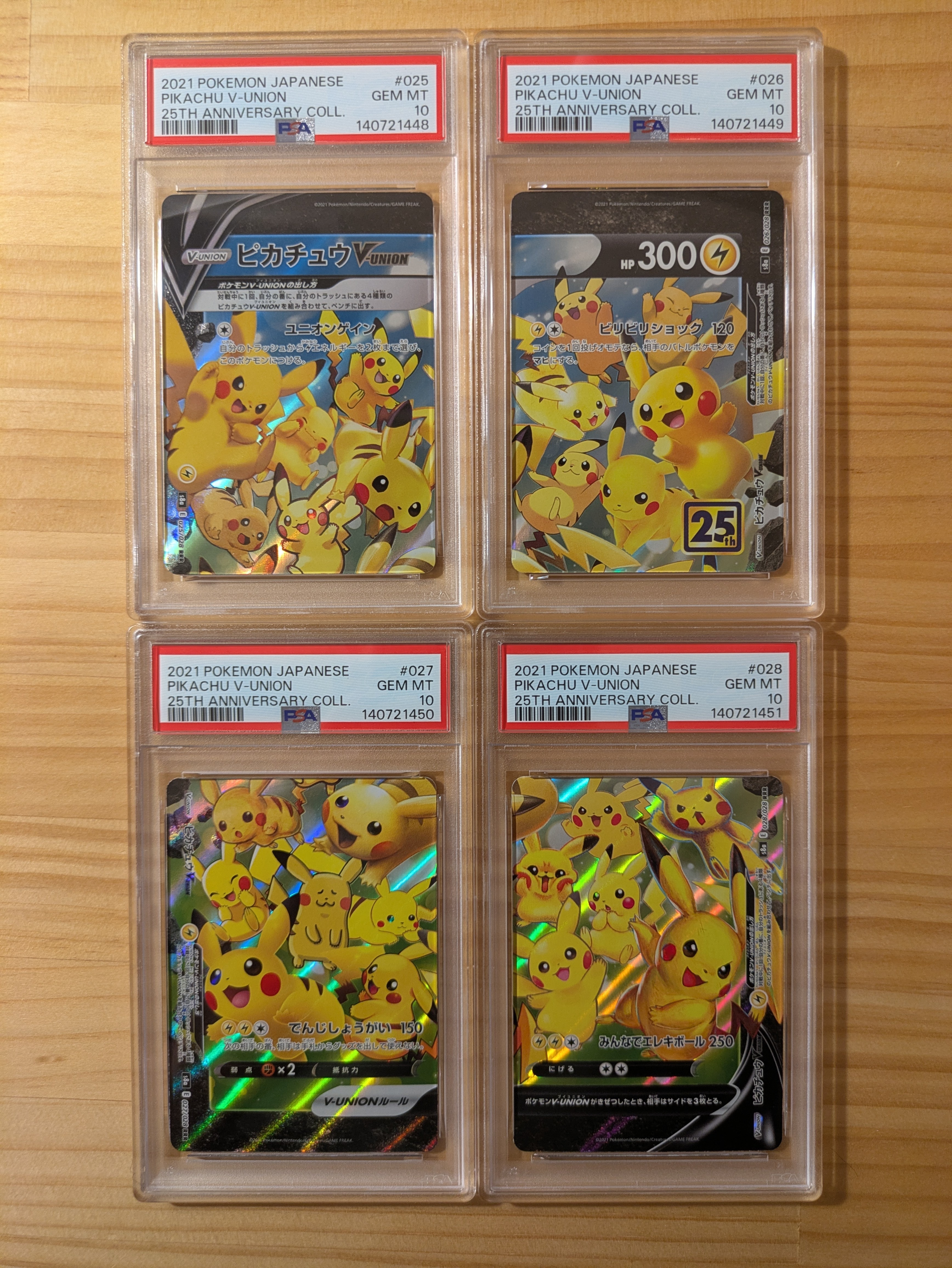 ピカチュウV-UNION RRR[s8a 025-028/028](拡張パック「25th アニバーサリーコレクション」)