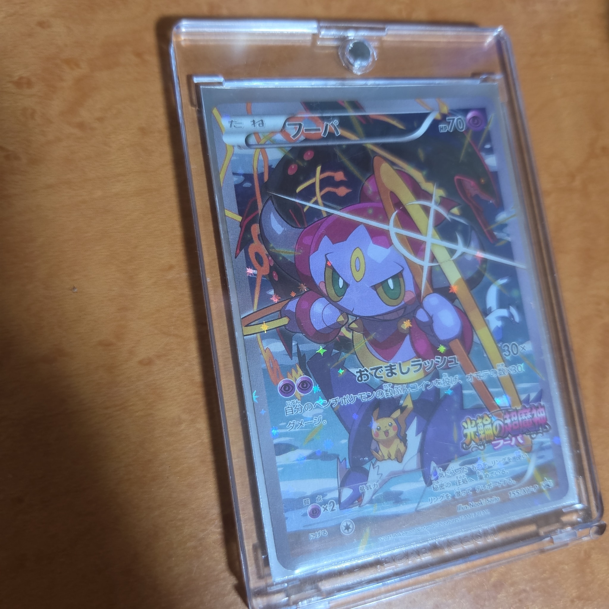 フーパ P (開封済) [XY-P 155](プロモーションカード「フーパのおで