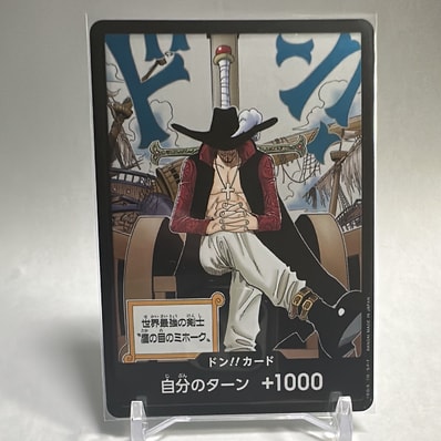 ドン!!カード : ジュラキュール・ミホーク (ブースターパック「蒼海の七傑」)