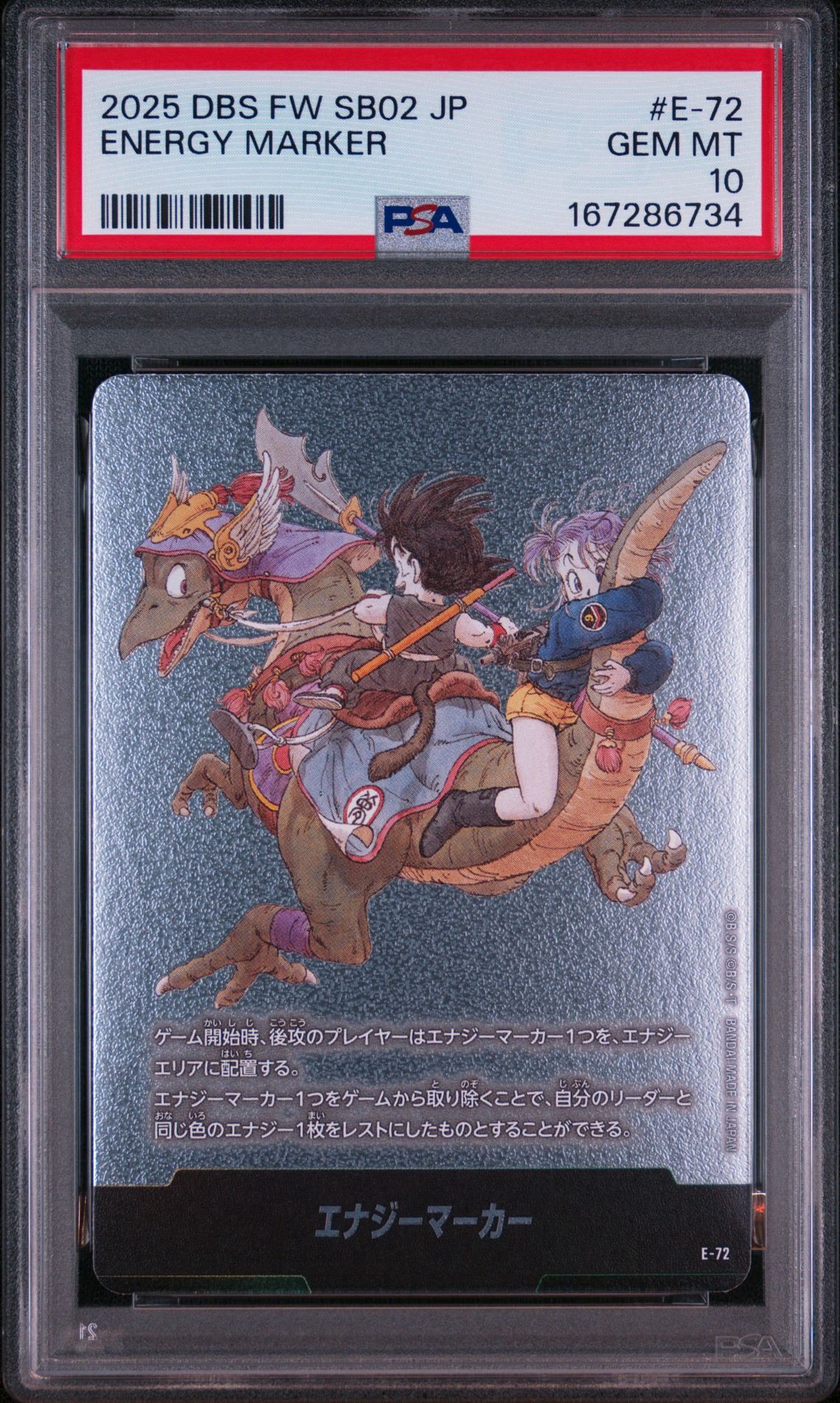 エナジーマーカー [E-72](フュージョンワールド「MANGA BOOSTER 02