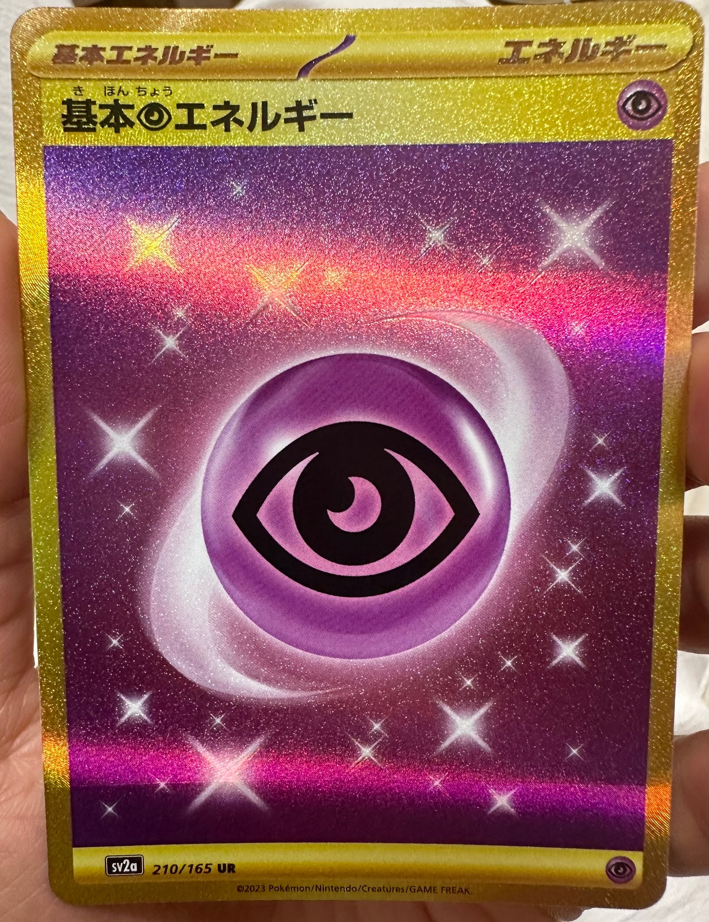 基本超エネルギー UR[SV2a 210/165](強化拡張パック「ポケモンカード151」)