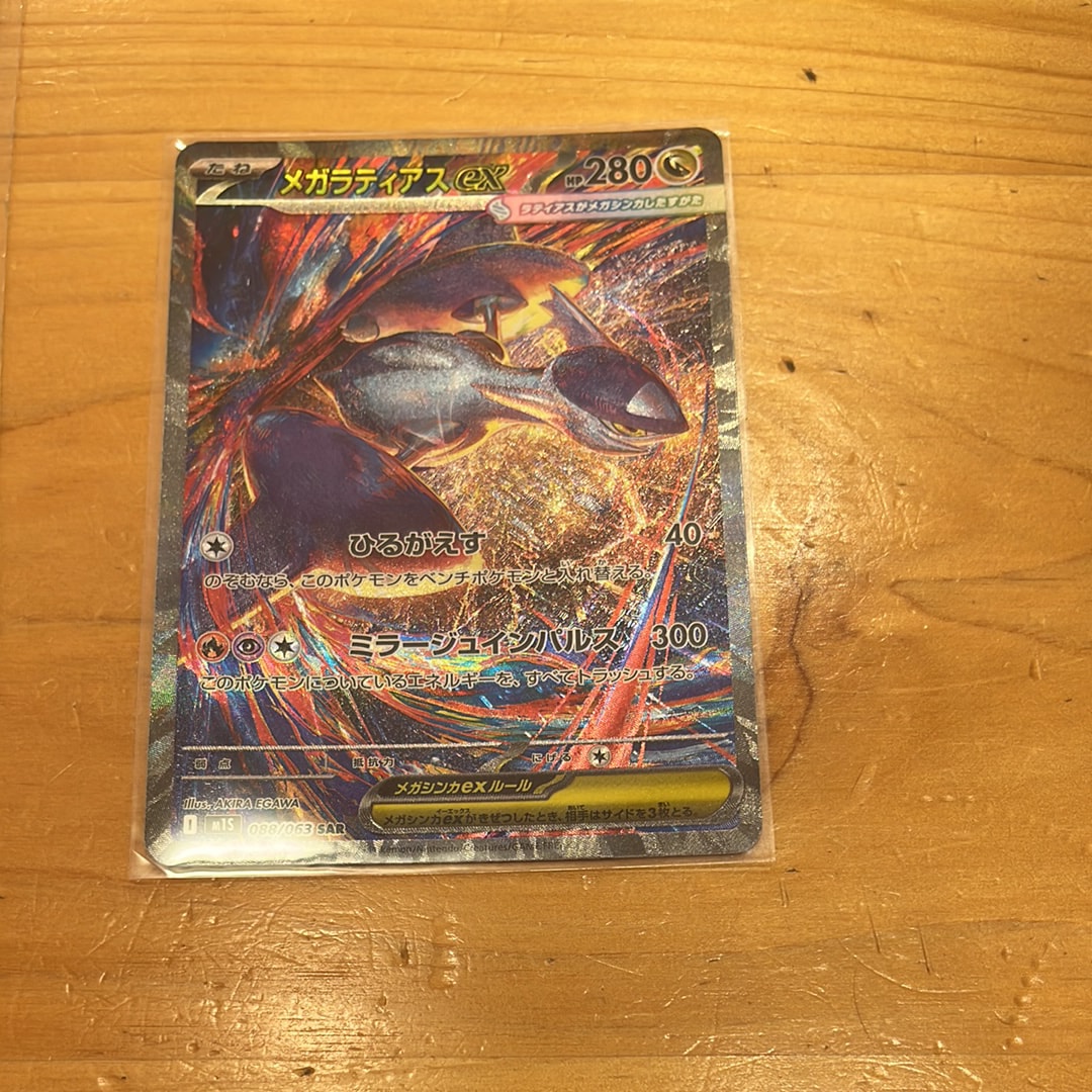 クララ SR 082/070 クララ SR 082/070 PSA10 極美品 - メルカリ