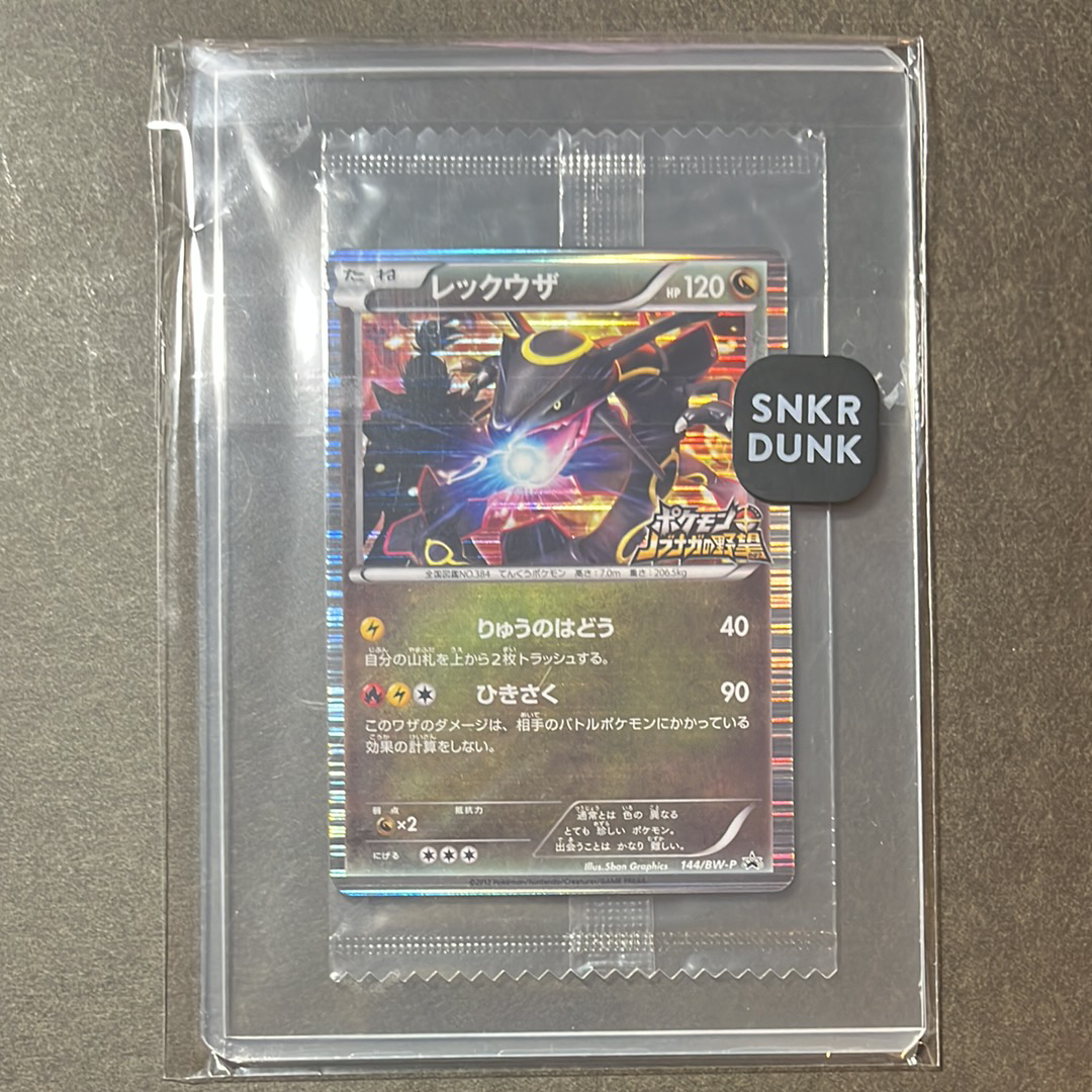 PSA9】レックウザ P [BW-P 144/BW-P](プロモーションカード「ポケモン