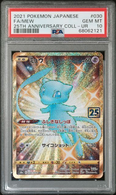 PSA 10]Mew Mysterious Tail UR[S8a 030/028](Expansion Pack