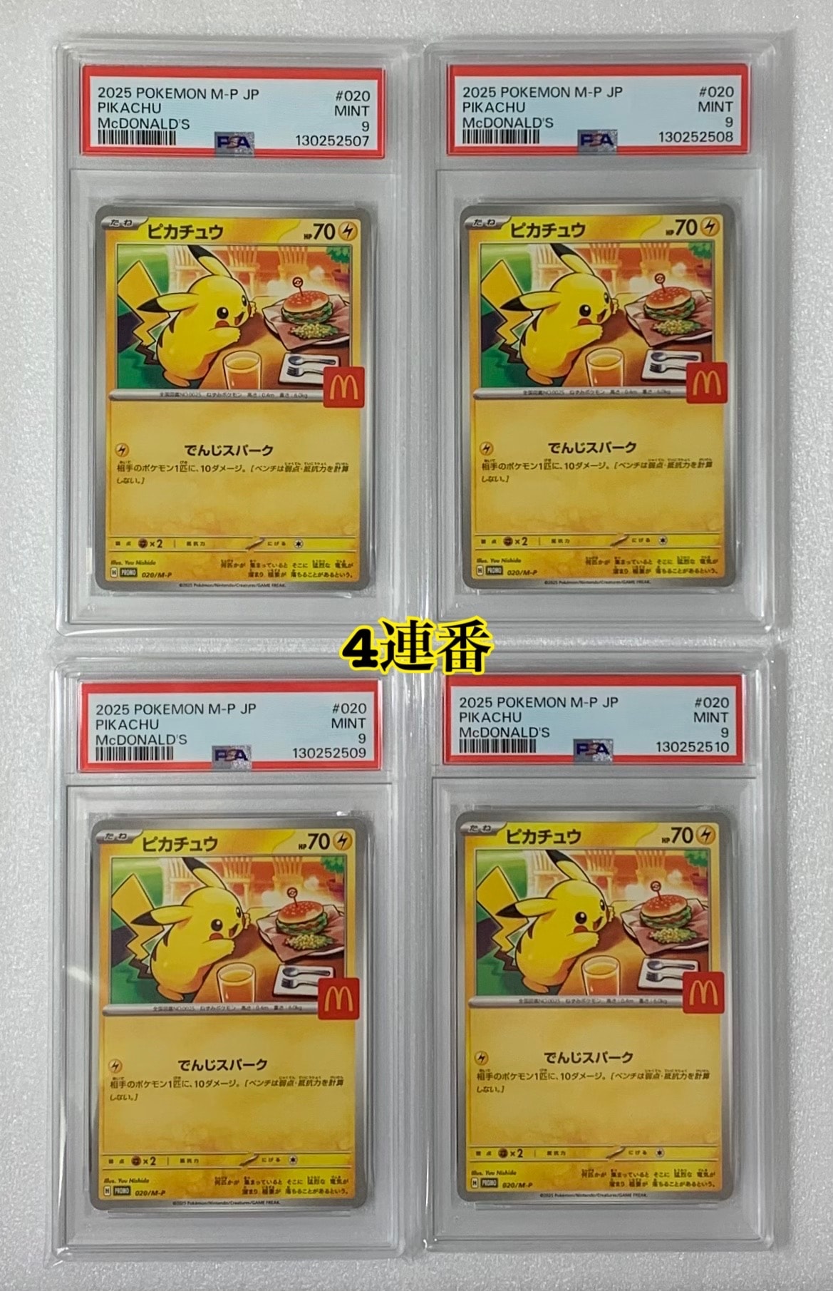 美品/PSA9/マクドナルド ピカチュウ ハッピーセット020/M-P #15 PSA9】マクドナルド ピカチュウ pikachu McDonald's - メルカリ