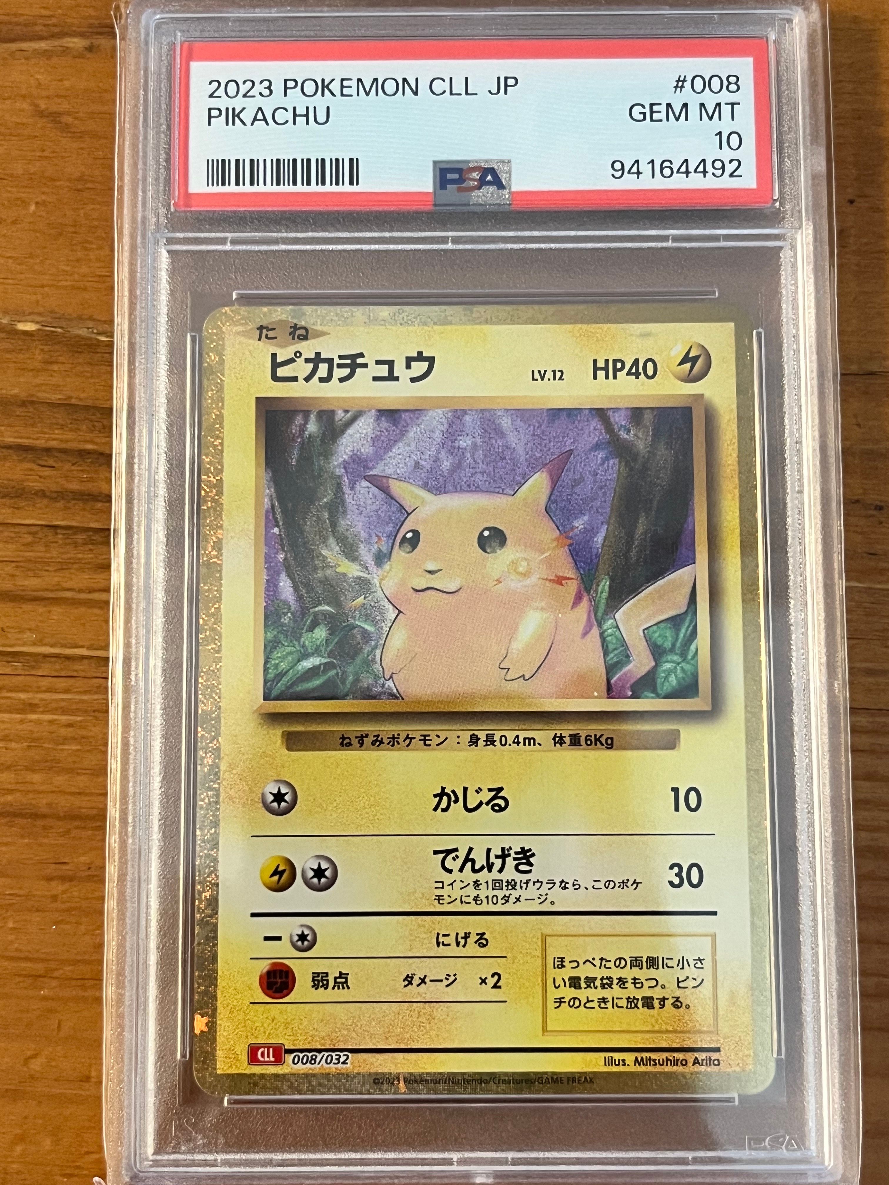 ピカチュウ [CLL 008/032](ポケモンカードゲーム Classic)