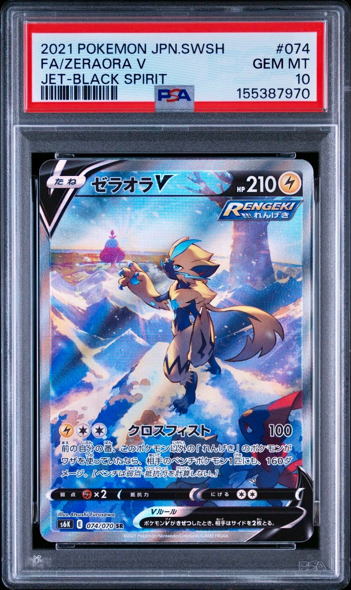 ラティアス&ラティオスGX SR: SA (ラティラティGX) [SM9 105/095](拡張