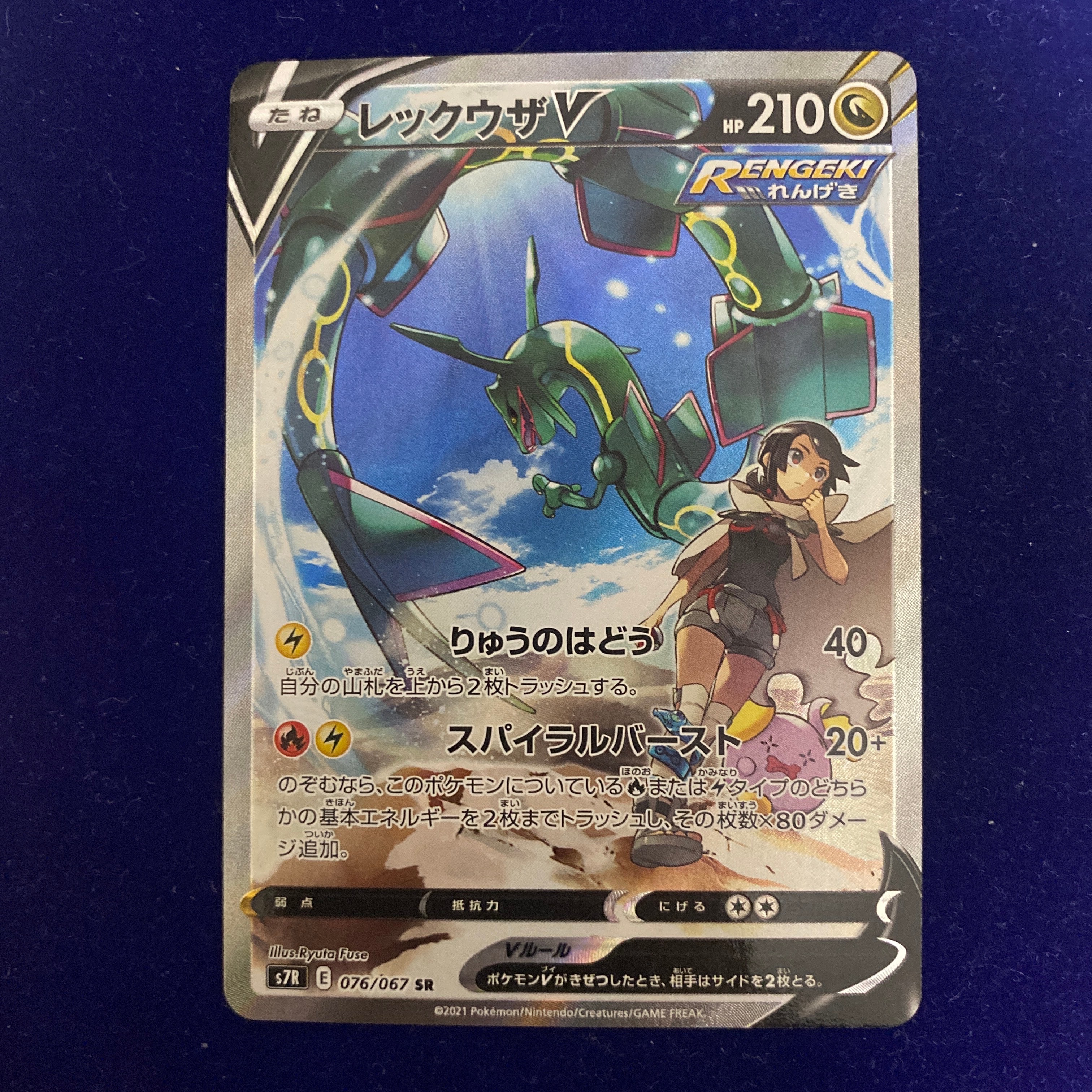 リーリエの決心 SR [M1L 086/063](拡張パック「メガブレイブ」)の新品