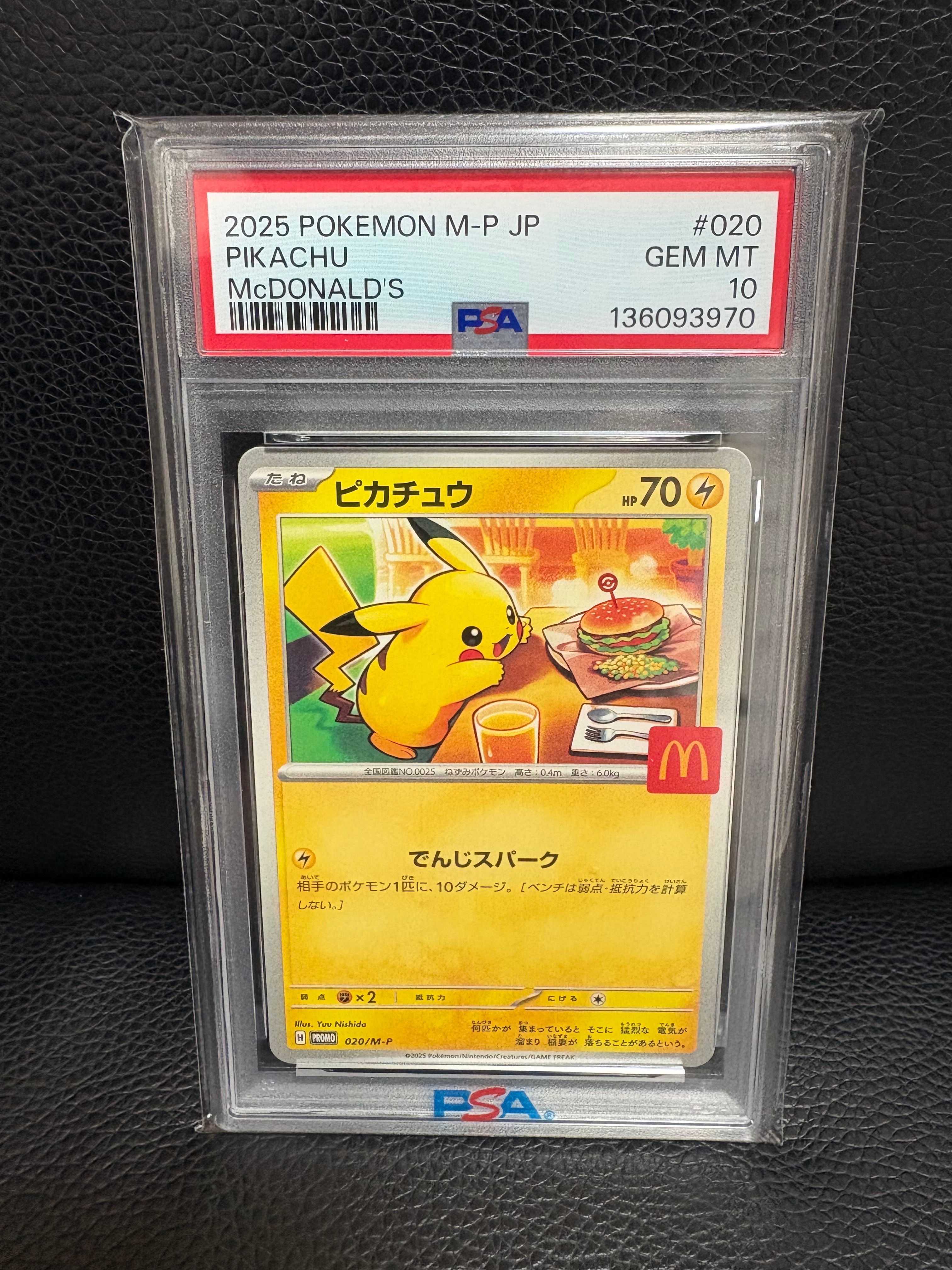 ピカチュウ P [M-P 020](プロモカードパック「マクドナルド ハッピーセット2025」)