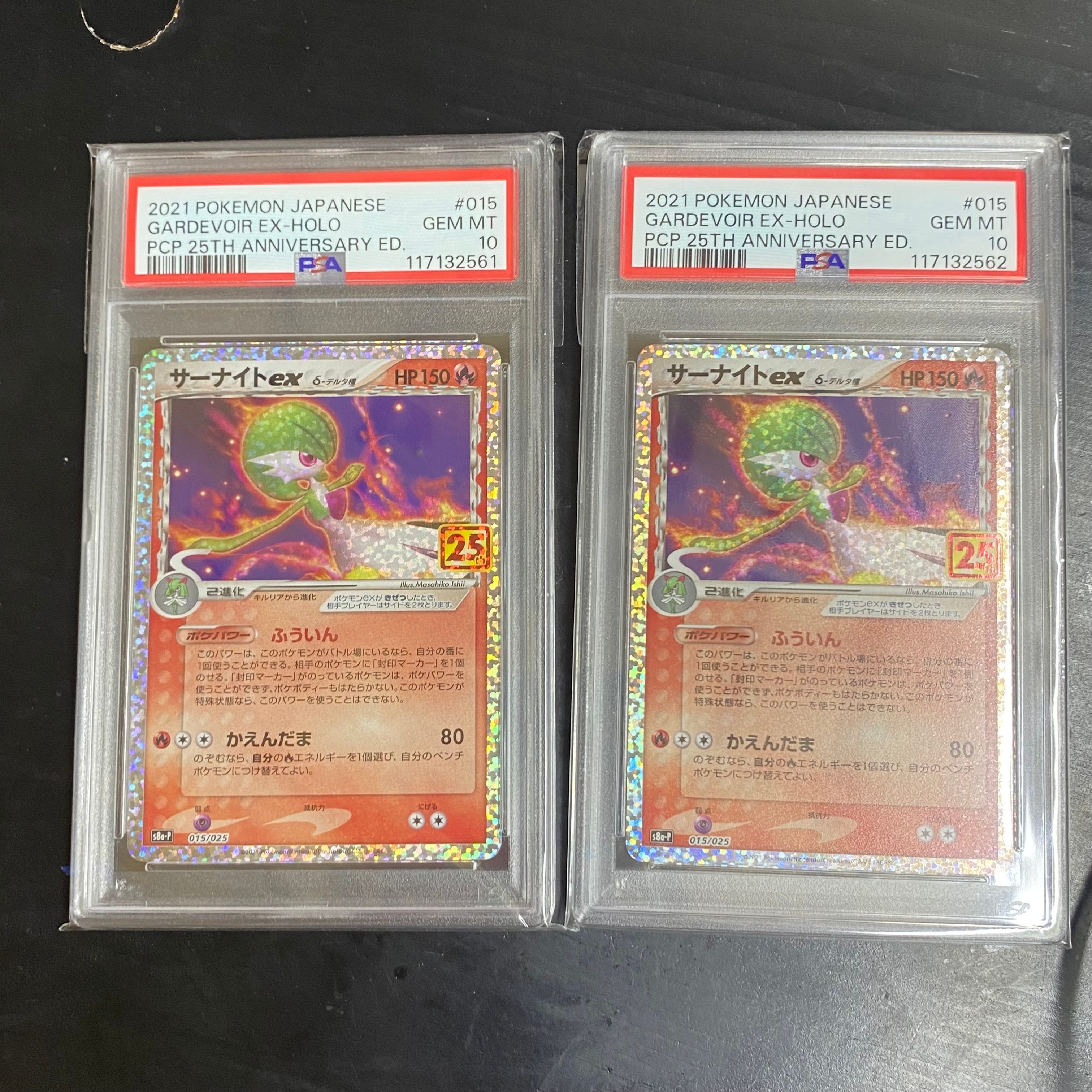 サーナイトex δ-デルタ種 P [S8a-P 015/025](プロモカードパック「25th ANNIVERSARY edition」)