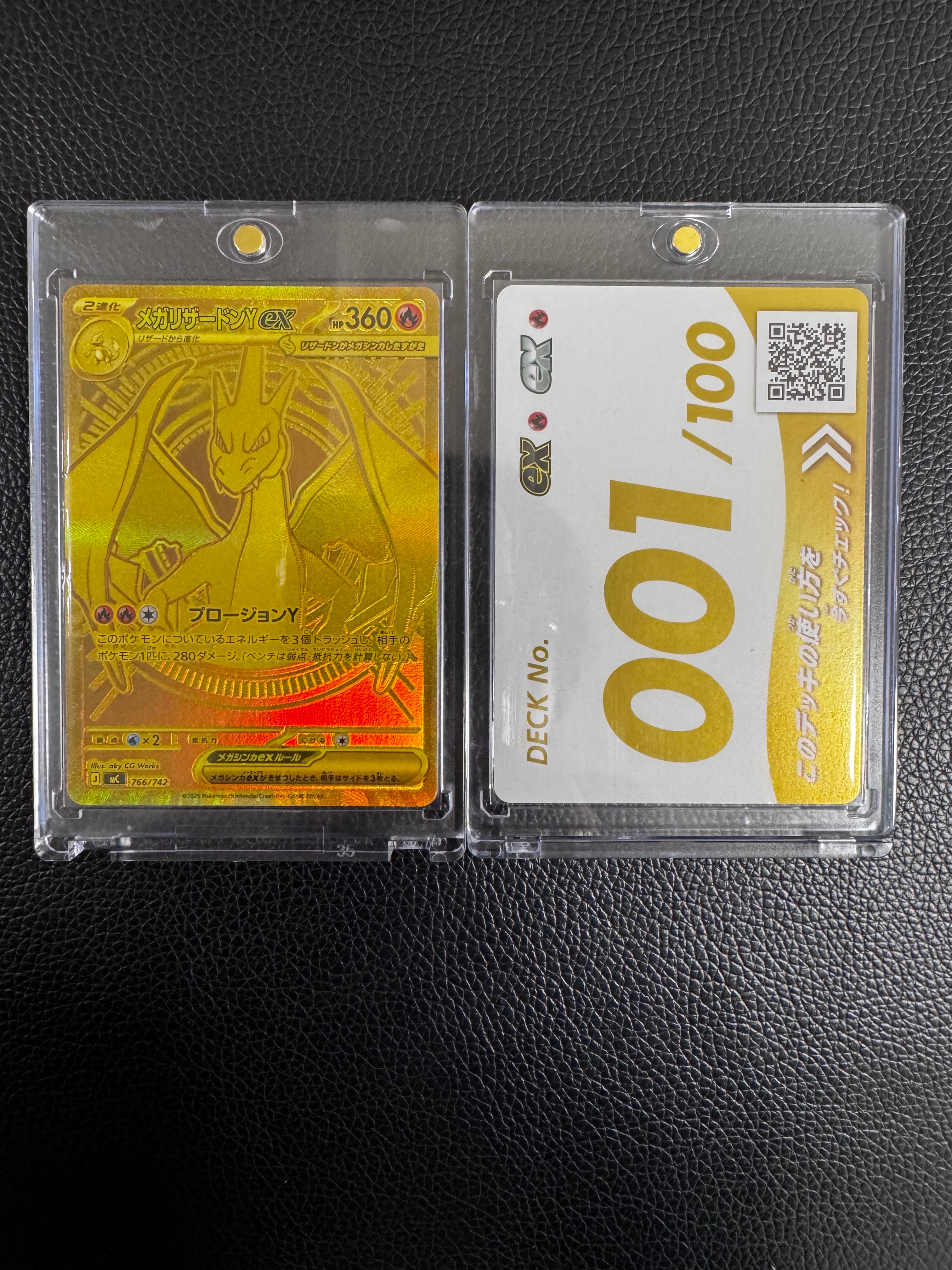 メガリザードンYex MUR仕様 [MC 766/742](スタートデッキ100「バトルコレクション」)