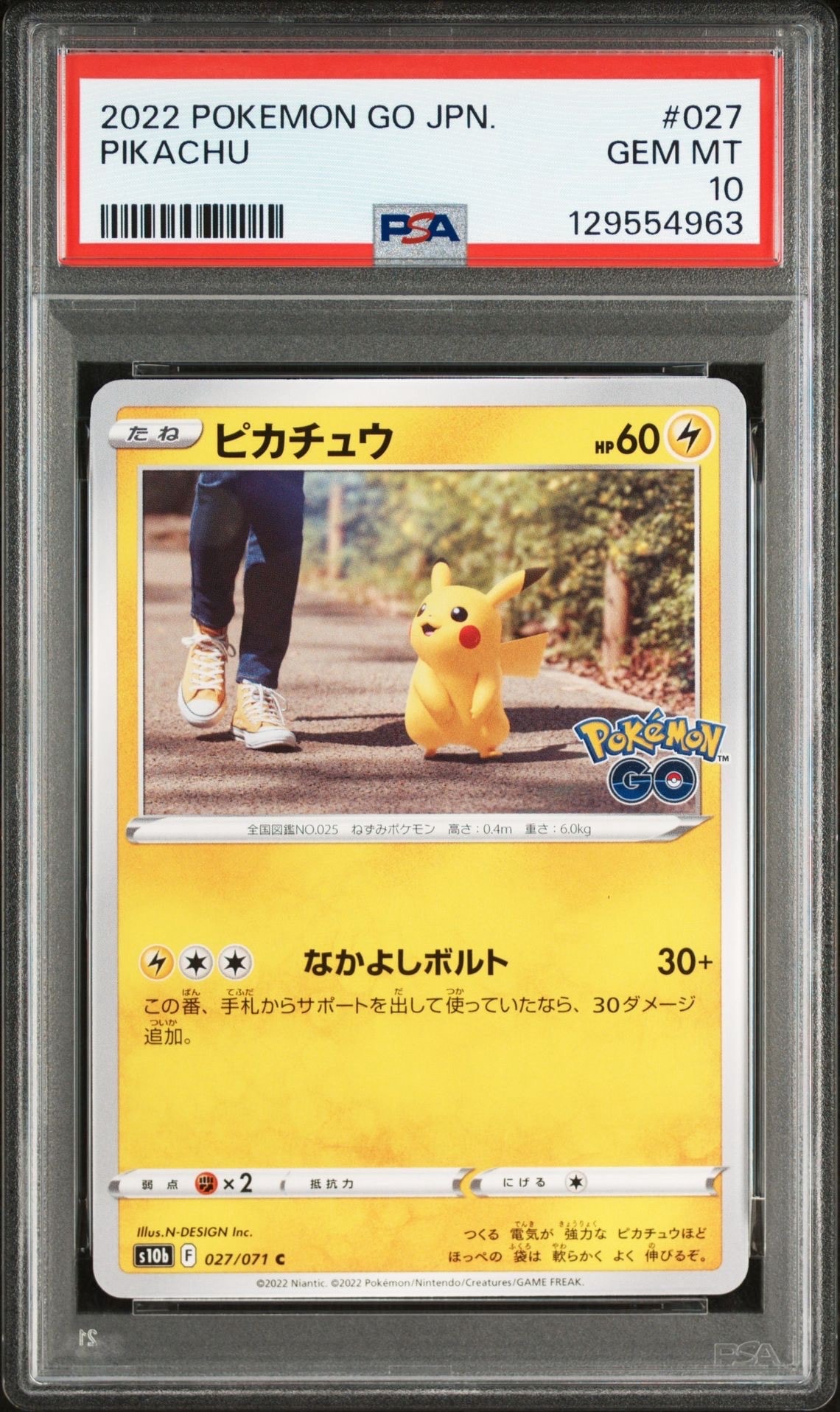 ピカチュウ C[s10b 027/071](強化拡張パック「Pokemon GO」)