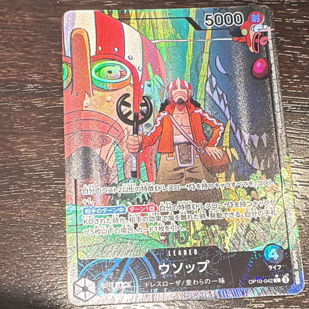 ウソップ L-P [OP10-042](ブースターパック「王族の血統」)