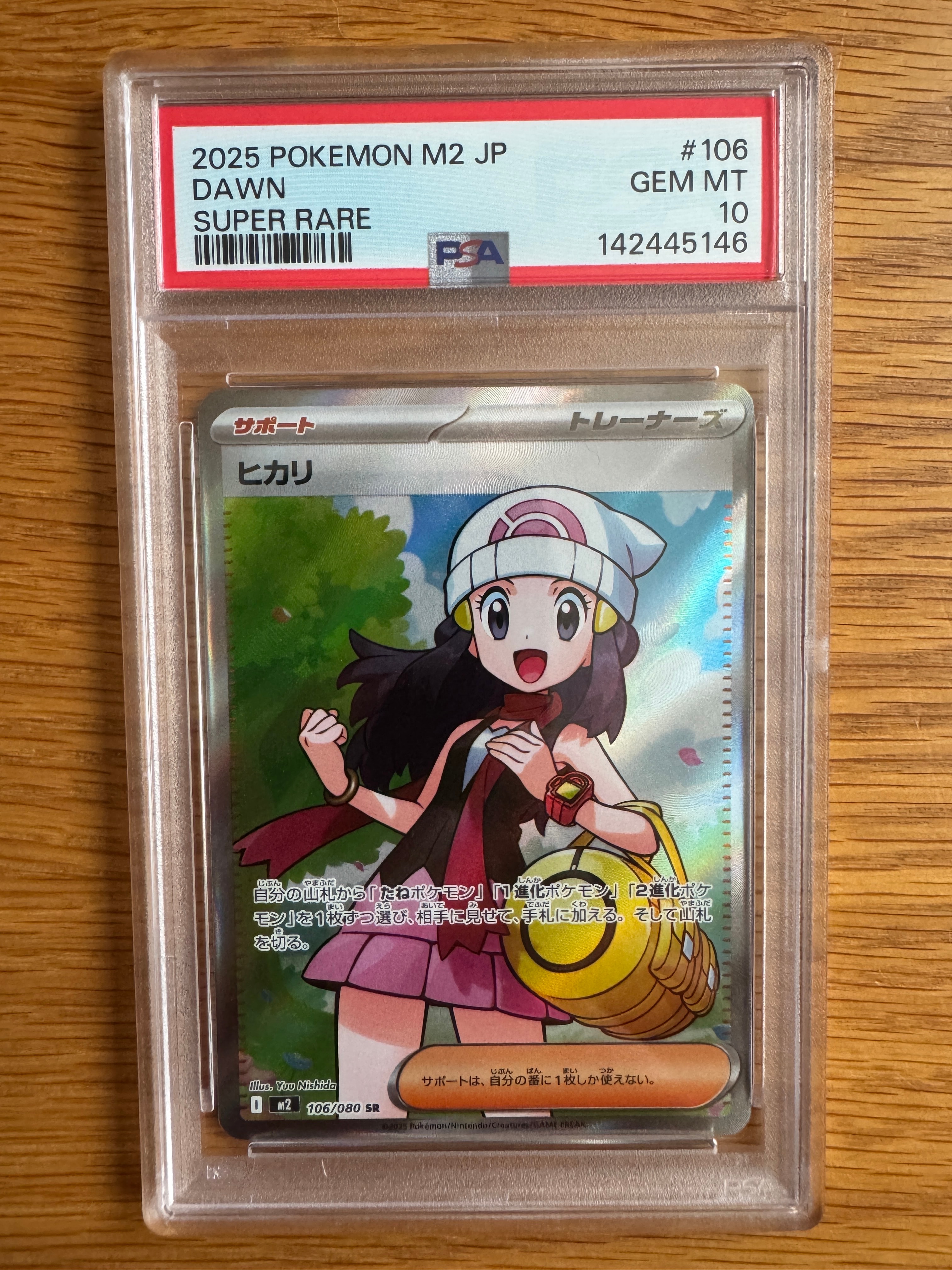 PSA10】ヒカリ SR [M2 106/080](拡張パック「インフェルノX」) 1枚の