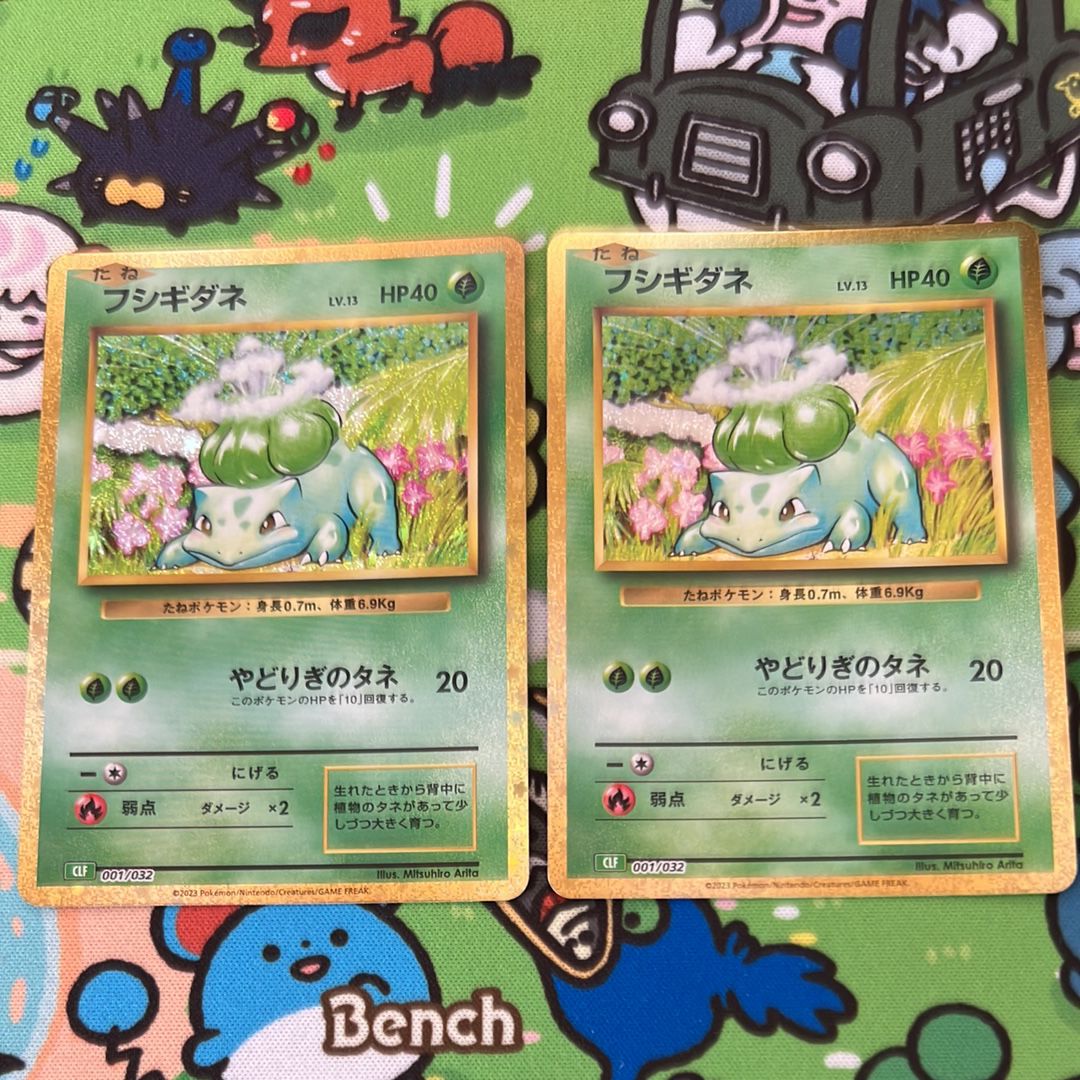 フシギダネ [CLF 001/032](ポケモンカードゲーム Classic)