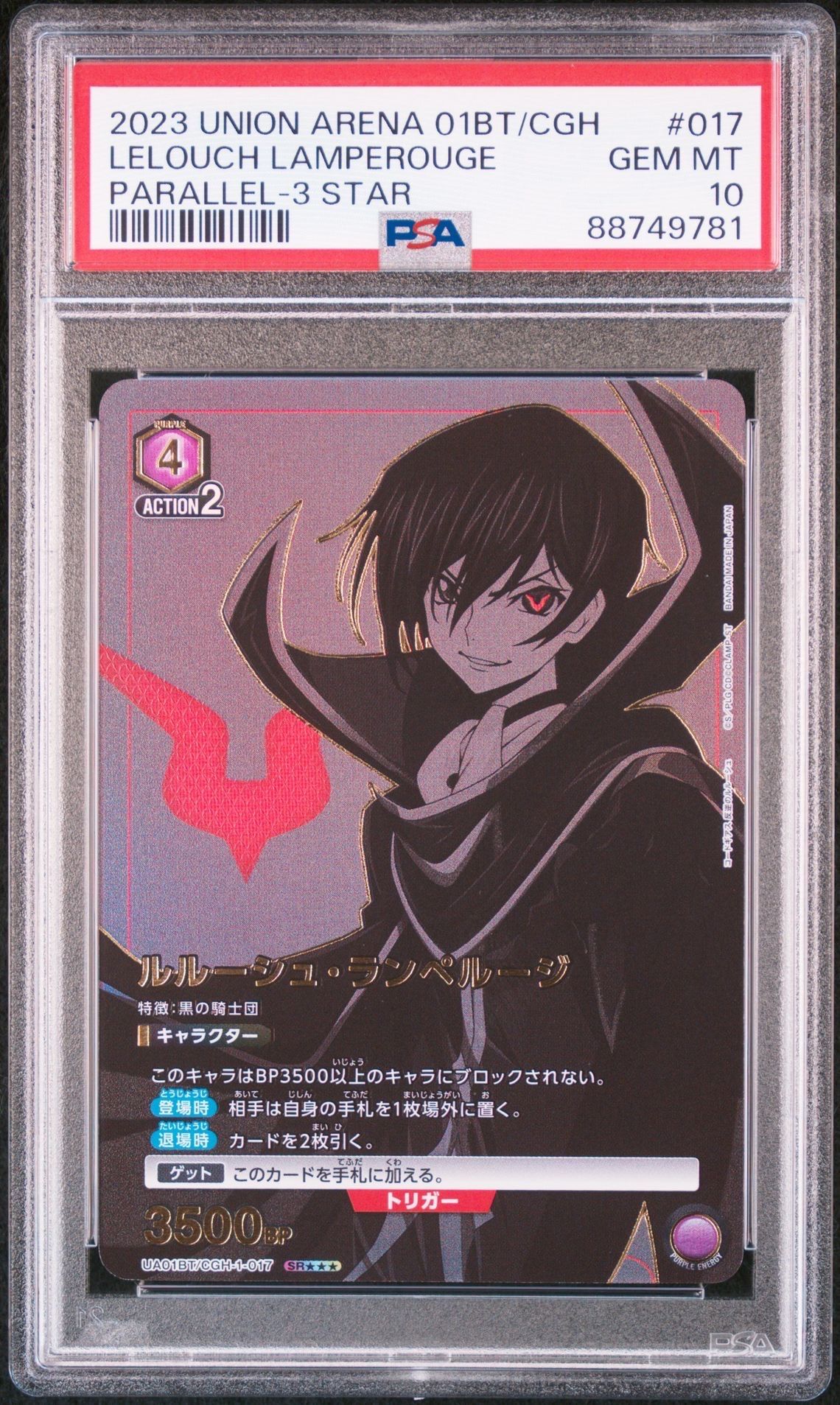 Lycee サインレアカード シャルローネ Harem Kingdom psa Lycee サインレアカード シャルローネ Harem Kingdom psa