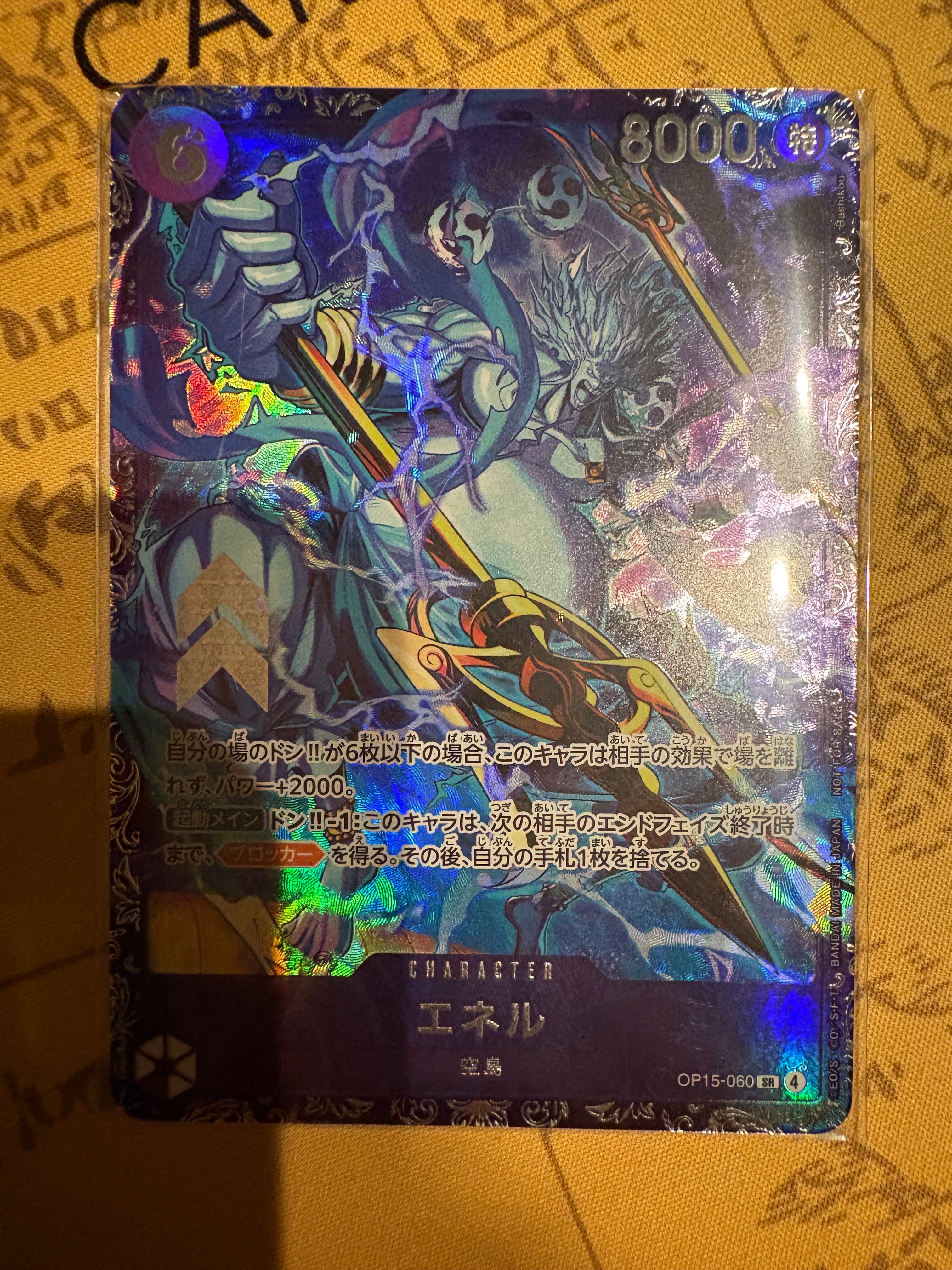 エネル フラシプロモ ワンピースカード エネル OP15-060 プロモ フラッグシップバトル