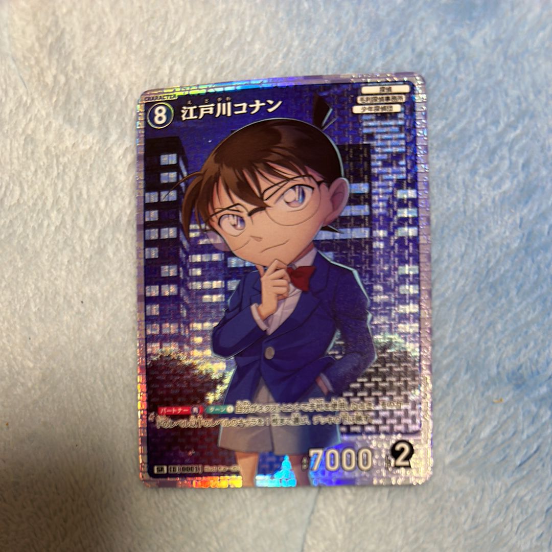 江戸川コナン SRP [0001](ブースターパック「探偵たちの切札」)