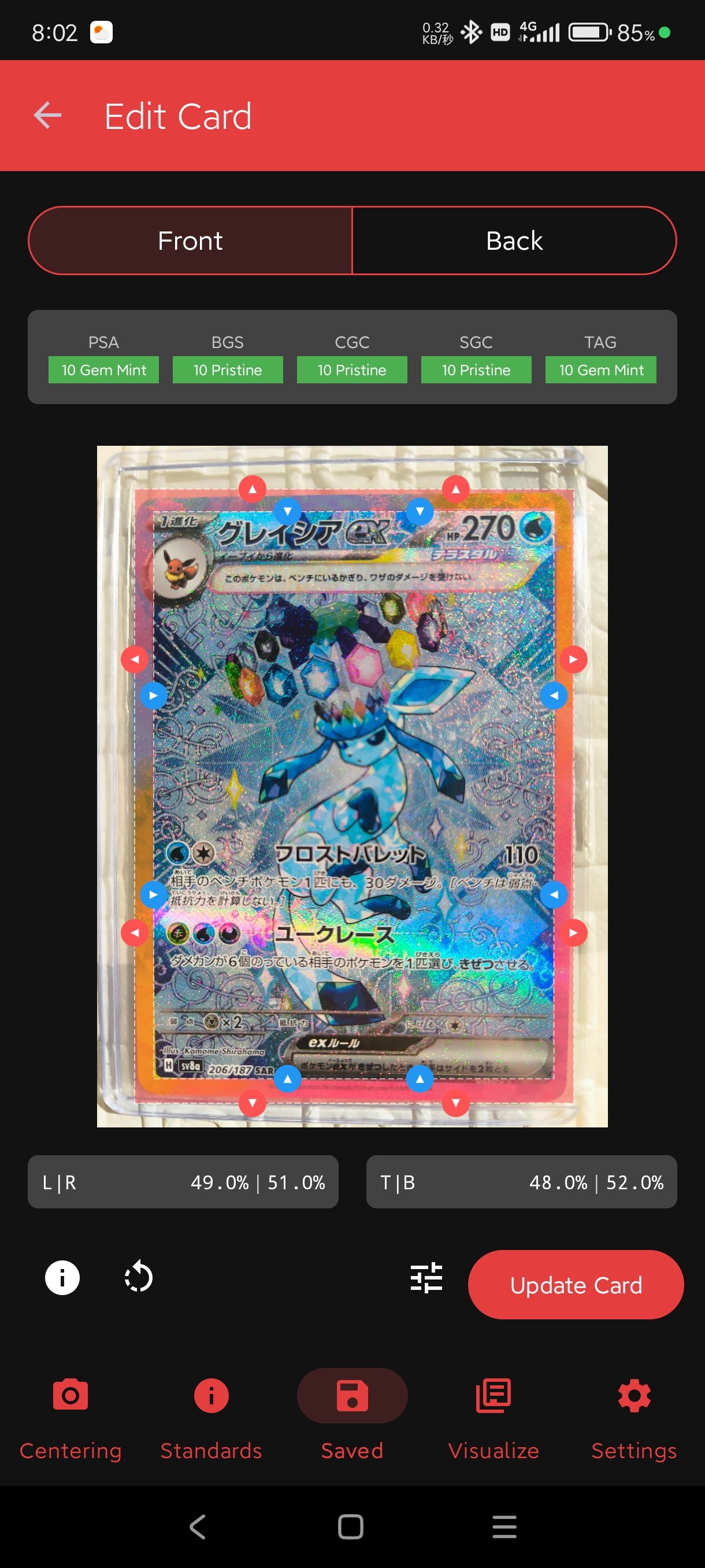 グレイシアex SAR [SV8a 206/187](ハイクラスパック「テラスタルフェスex」)