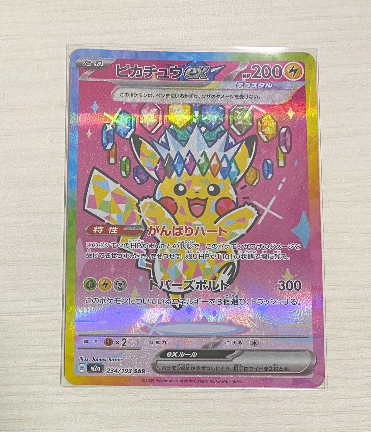 PSA10】ヒロシマのピカチュウ P [SV-P 261](スペシャルBOX「ポケモン