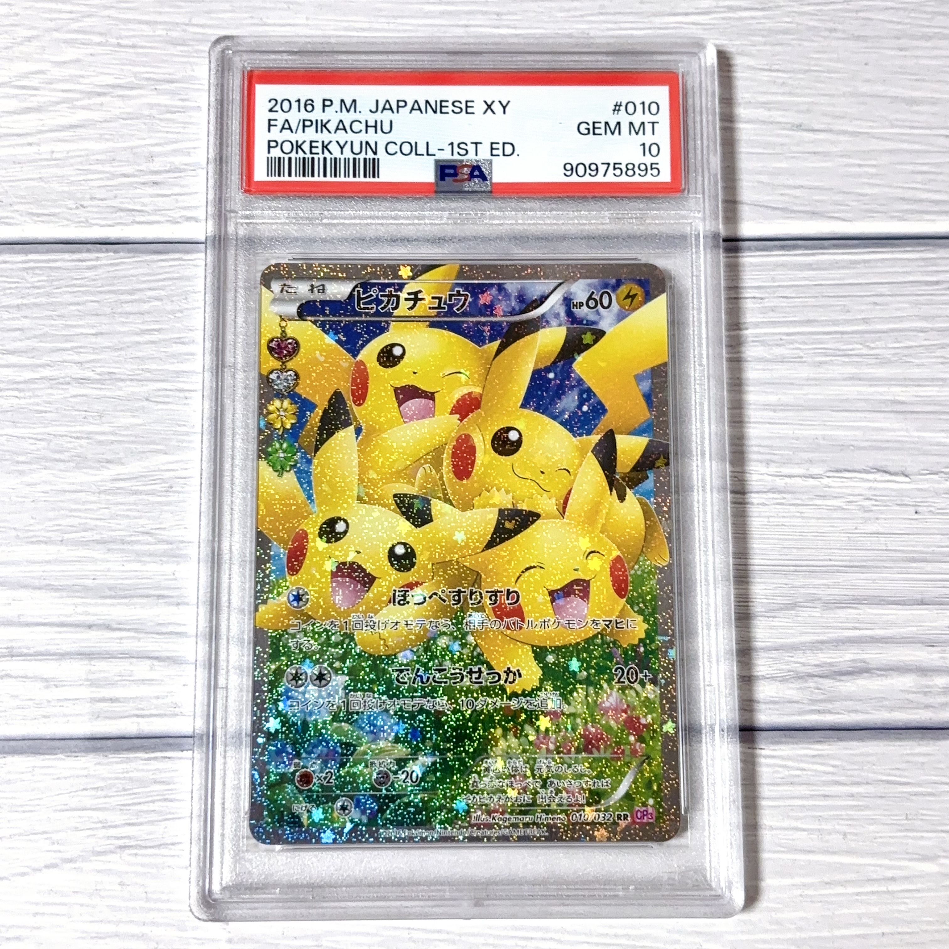 ピカチュウ RR :1ED [CP3 010/032](コンセプトパック「ポケキュンコレクション」)