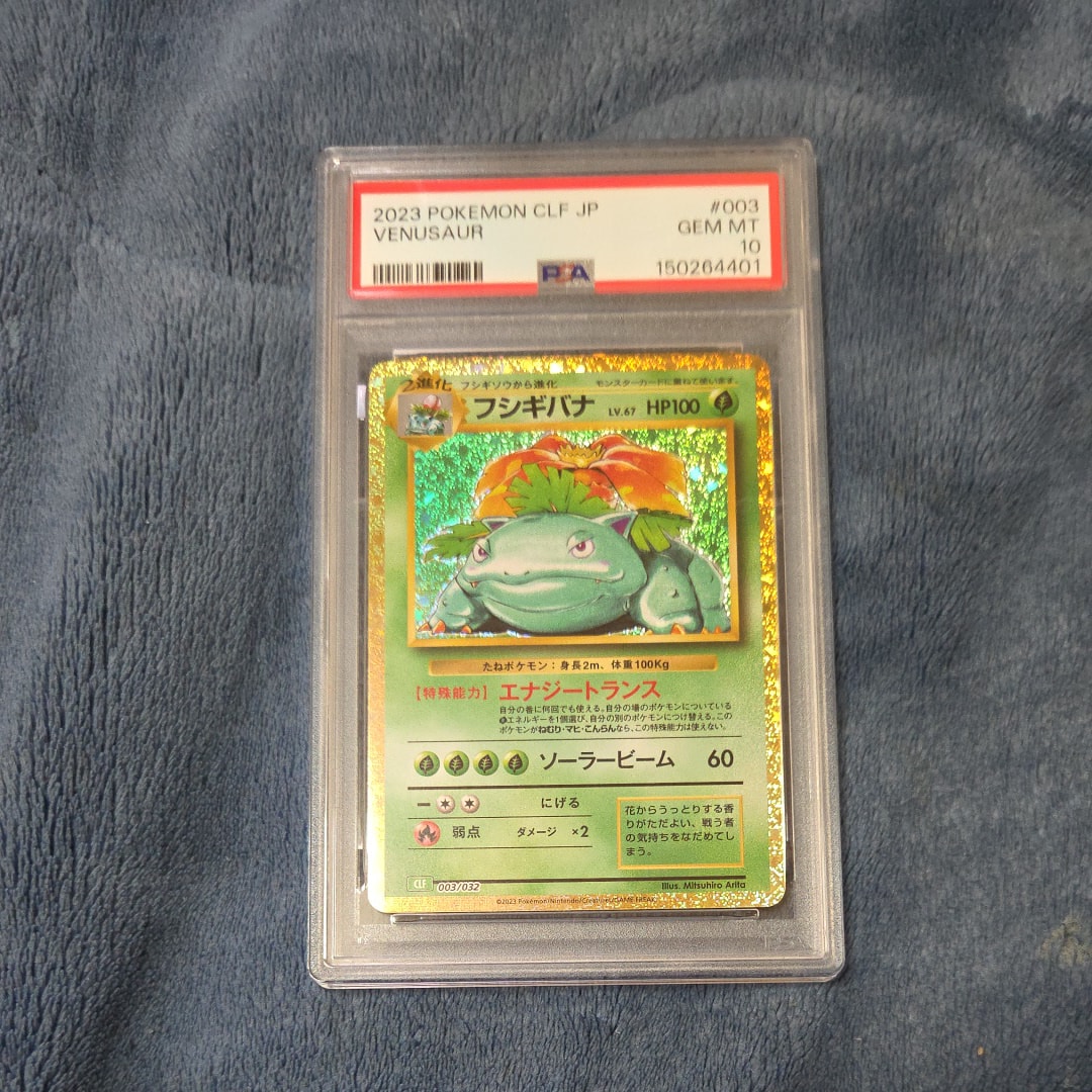 フシギバナ [CLF 003/032](ポケモンカードゲーム Classic)通販・買取
