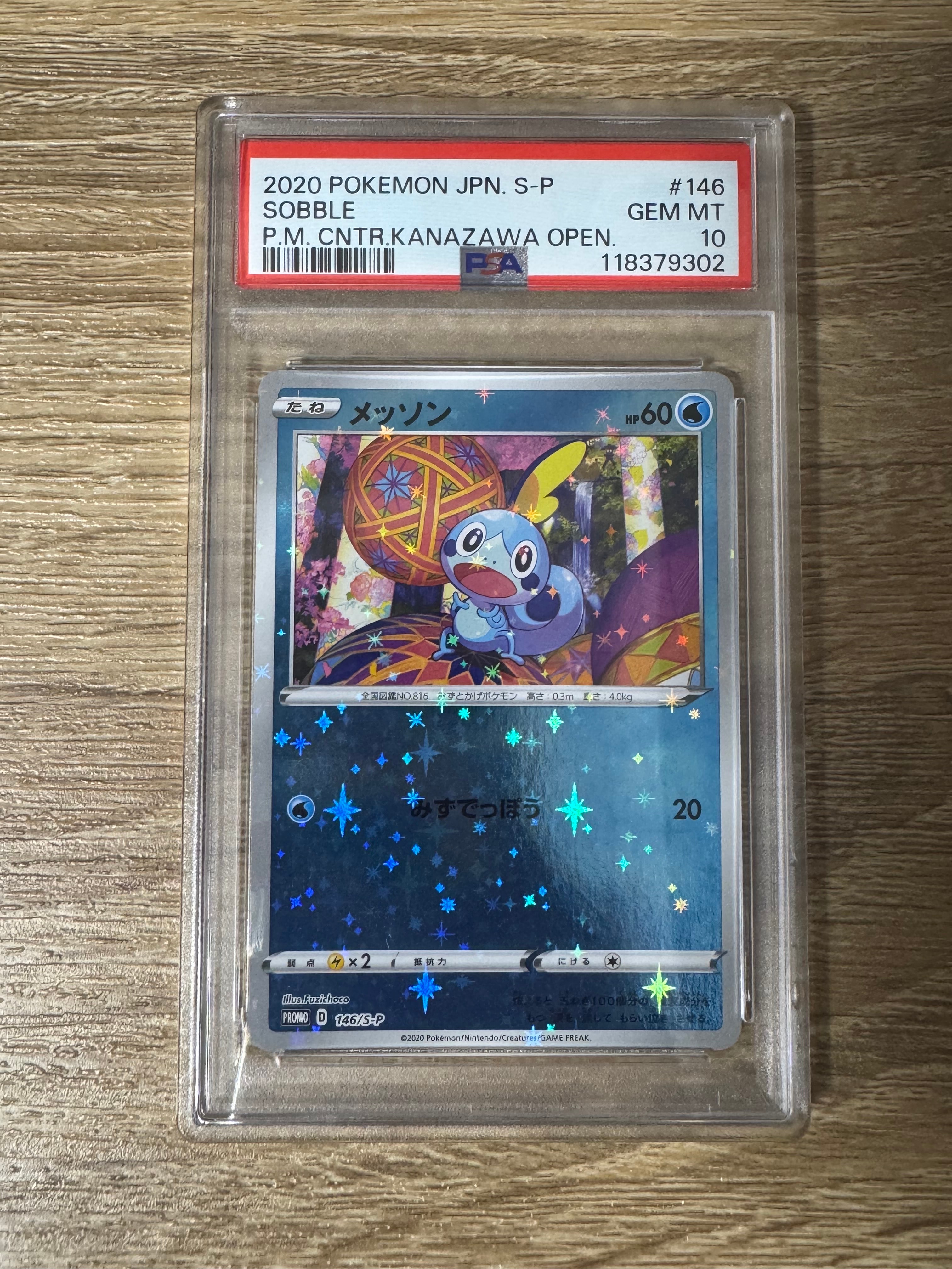 PSA10】メッソン カナザワ: プロモ[S-P 146](プロモーションカード