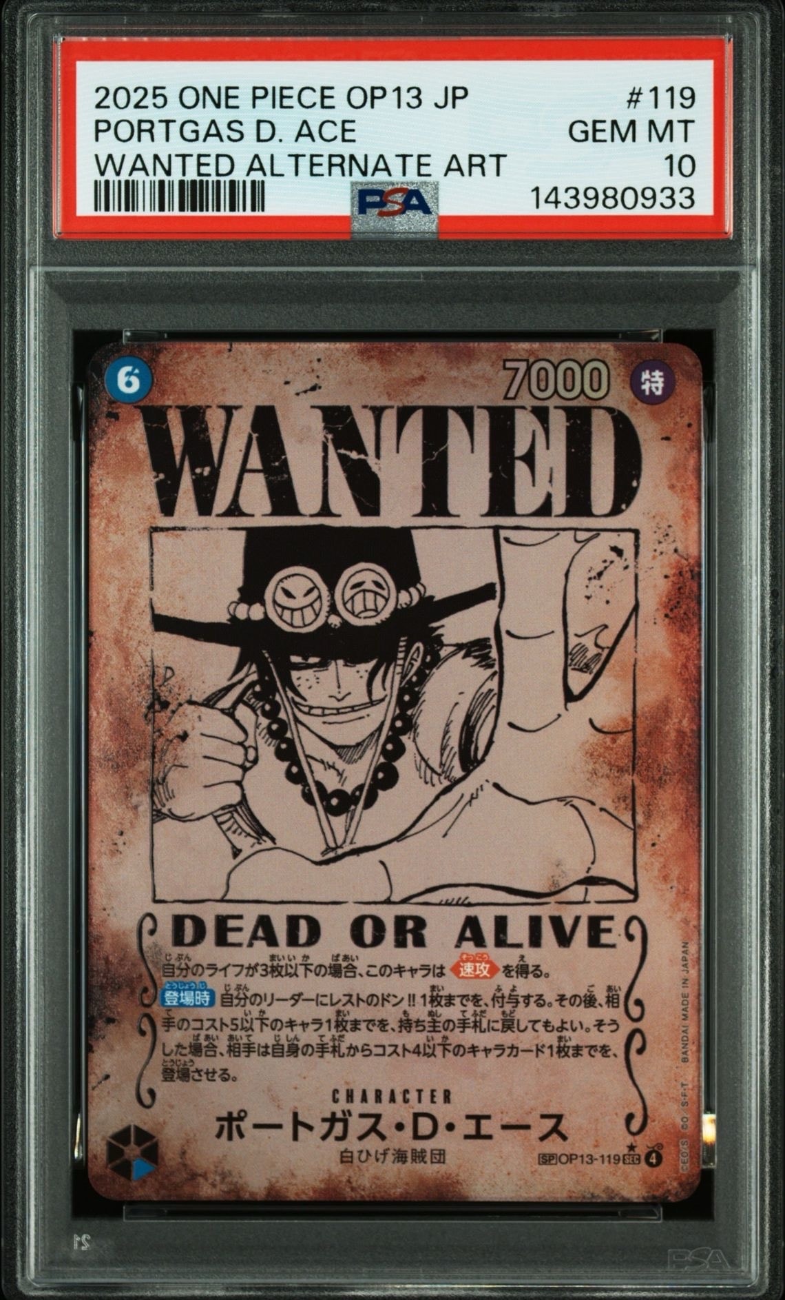 PSA10】ポートガス・D・エース：手配書 SEC-SPC [OP13-119](ブースター