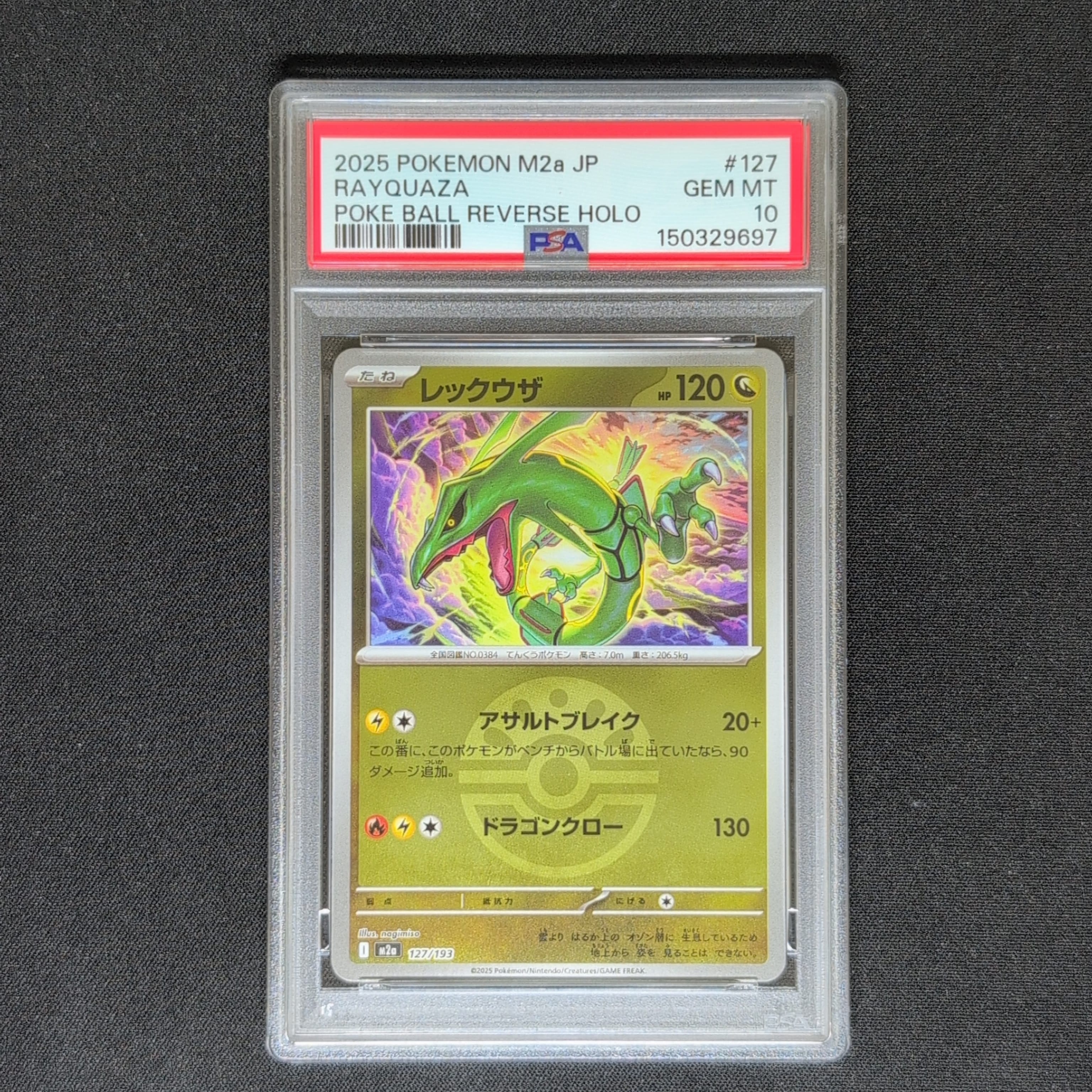 ニャース: プロモ [SM-P 375](プロモーションカード「SM-P」)の新品