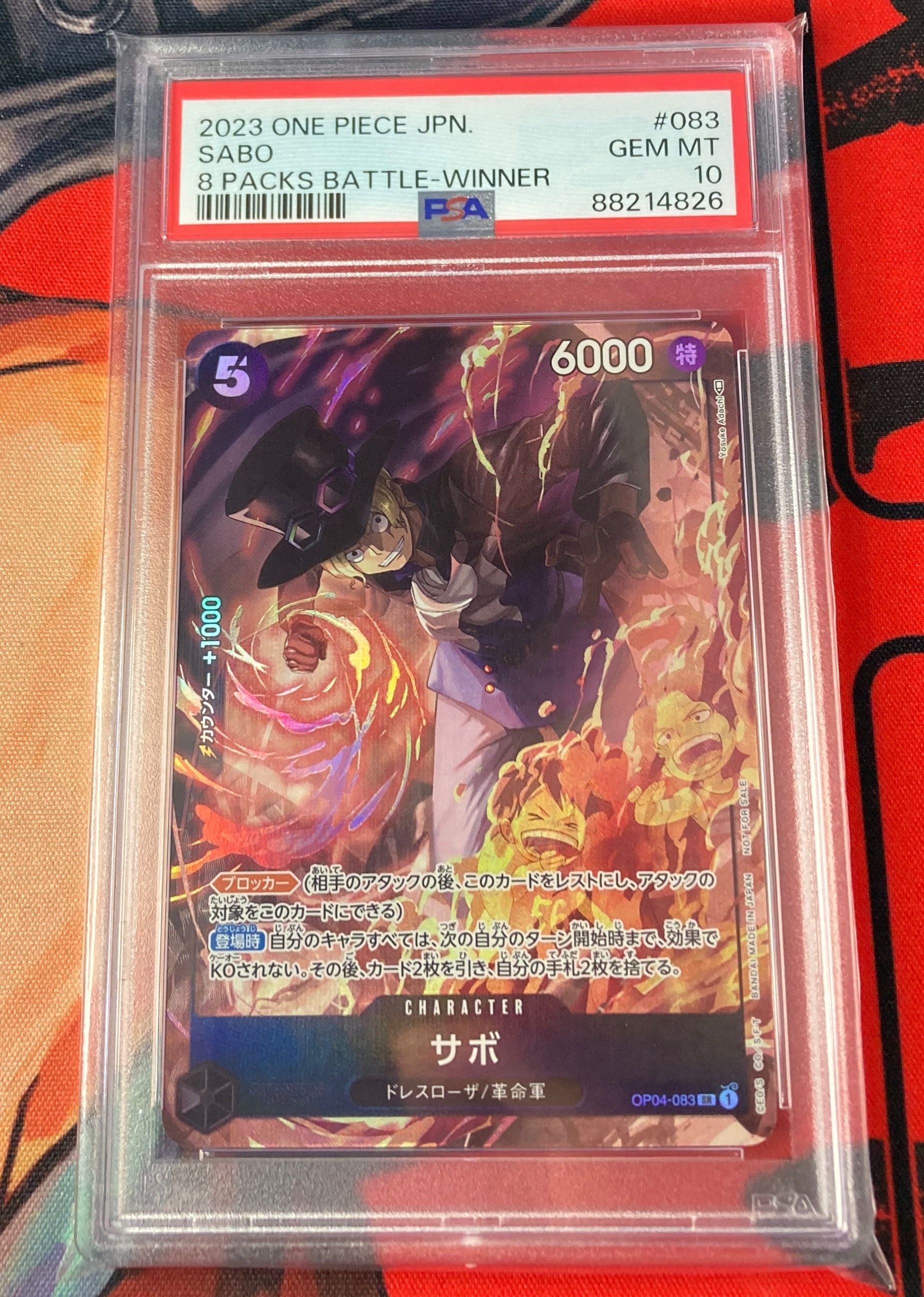 サボ SR [OP04-083] ( 8パックバトル優勝記念品)