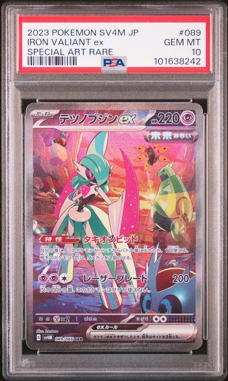 テツノブジンex SAR[SV4M 089/066](拡張パック「未来の一閃」) PARADOX RIFT