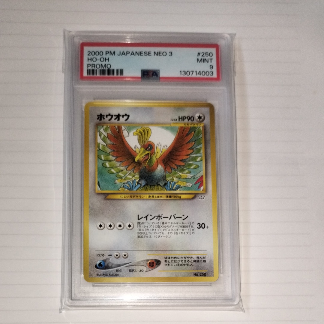 PSA9】ホウオウ : 旧裏 [PRMF-3 No.250](ポケモンカード☆neo