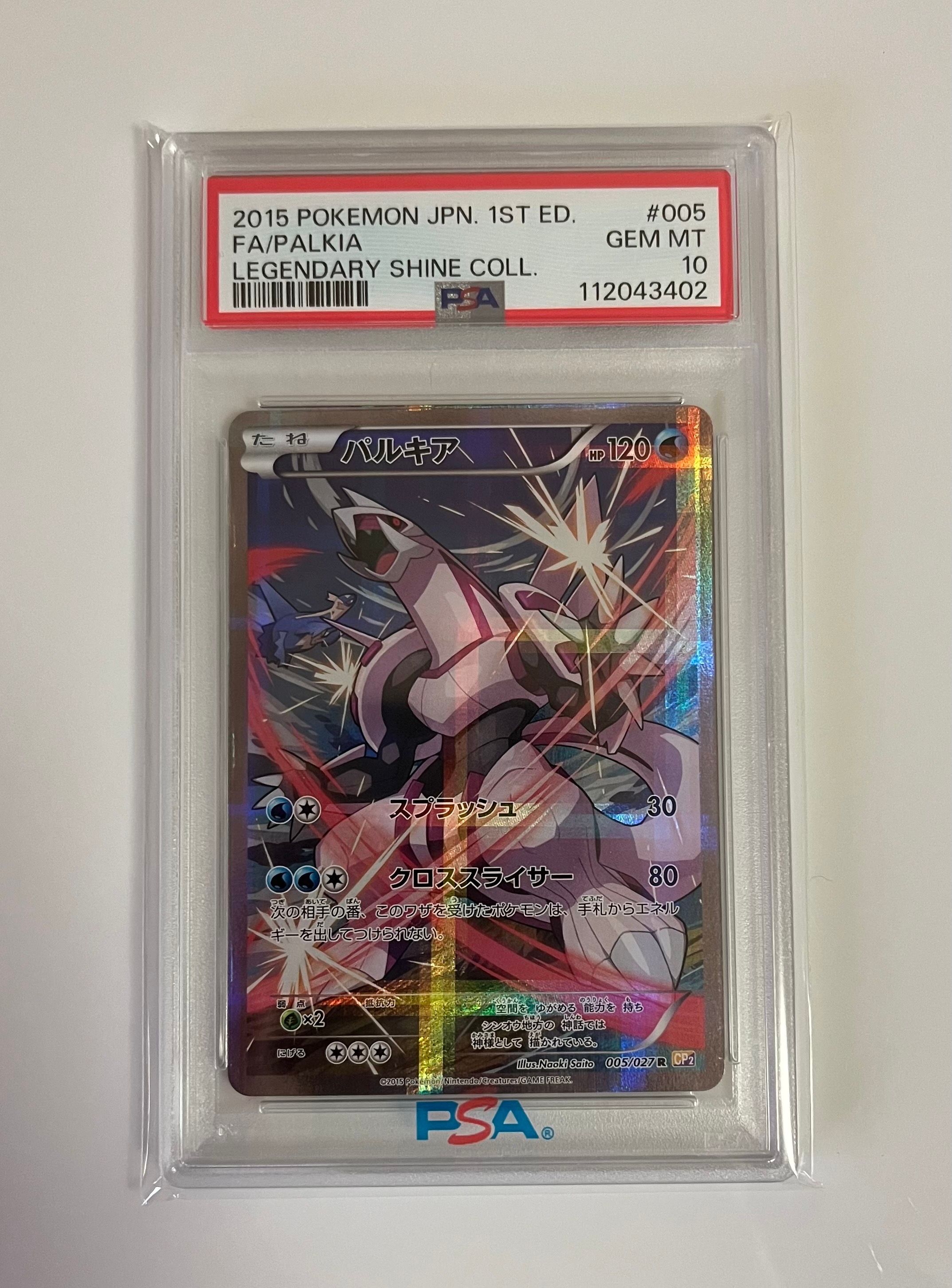 パルキア R :1ED [CP2 005/027](コンセプトパック「伝説キラコレクション」)
