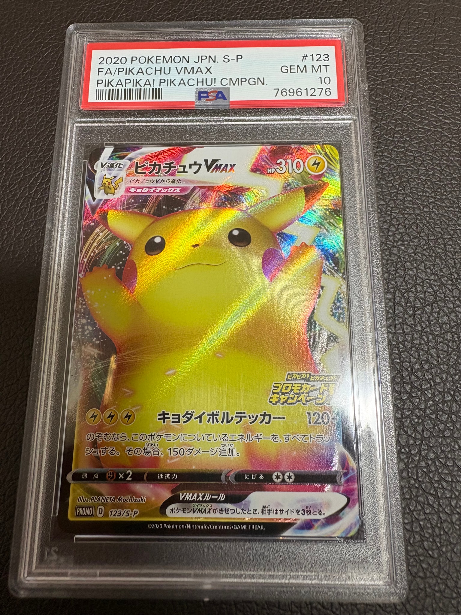 ピカチュウ: プロモ [001/SV-P](プロモーションカード「SV-P」)の新品